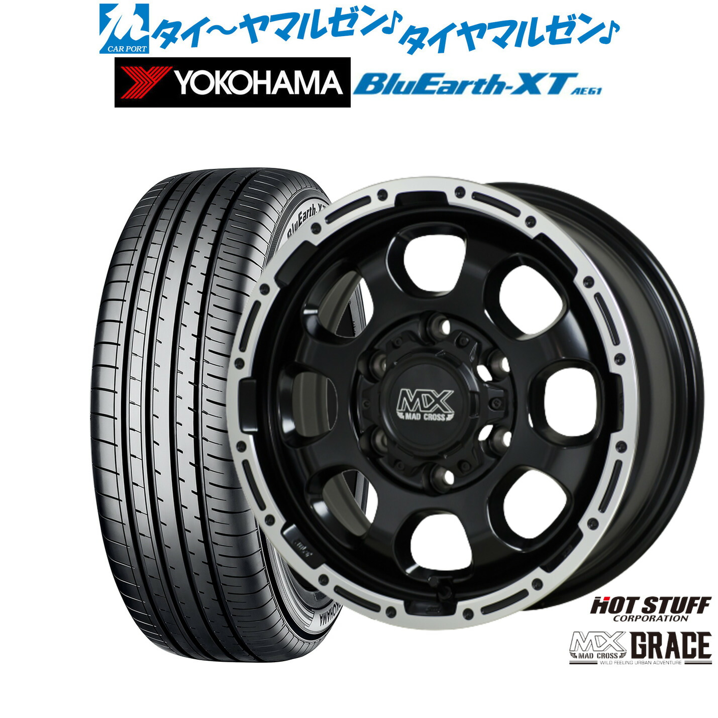[18日]割引クーポン配布 新品 サマータイヤ ホイール4本セット ホットスタッフ マッドクロス グレイス 17インチ 6.5J ヨコハマ BluEarth ブルーアース XT (AE61) 215/60R17