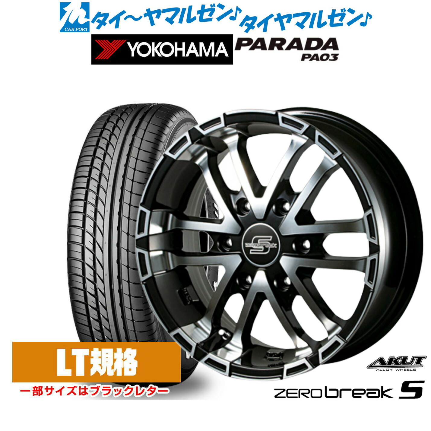 楽天市場】[超ﾎﾟｲﾝﾄﾊﾞｯｸ祭]P5倍！新品 サマータイヤ ホイール4本セット