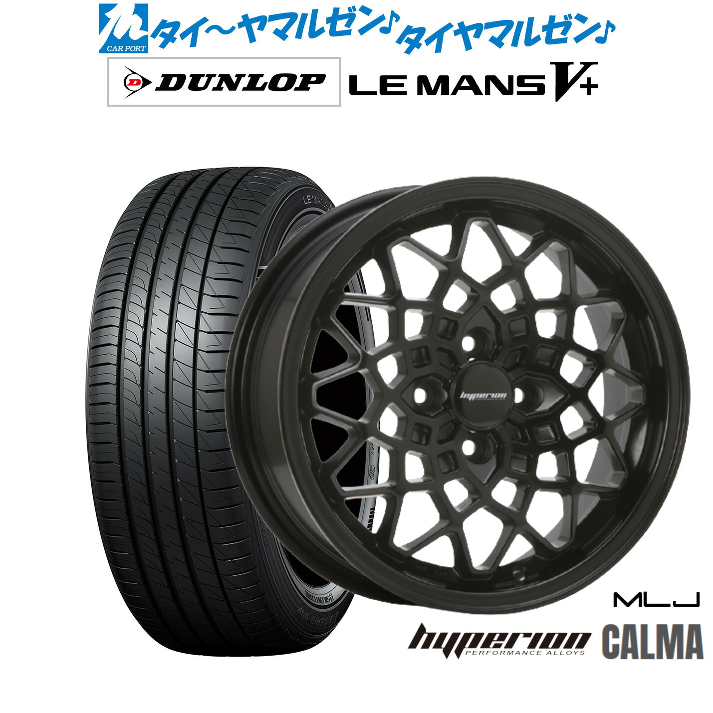 新品 サマータイヤ ホイール4本セットMLJ ハイペリオン カルマ15インチ 5.0Jダンロップ LEMANS ルマン V+ (ファイブプラス)165/65R15|カーポートマルゼン 店