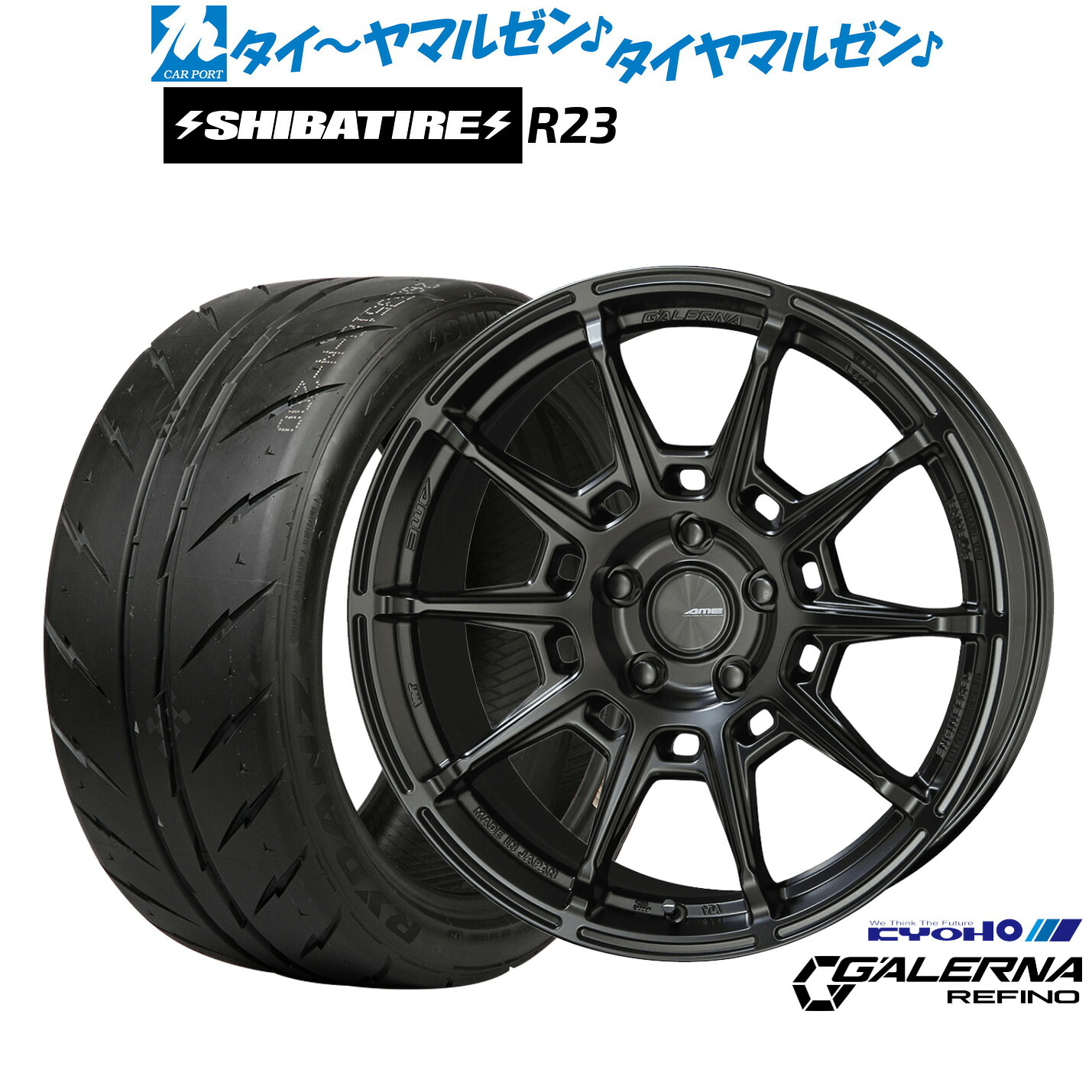 [マラソン期間]割引クーポン配布新品 サマータイヤ ホイール4本セットKYOHO AME ガレルナ レフィーノ18インチ 7.5JSHIBATIRE シバタイヤ 200R (R23)215/40R18｜カーポートマルゼン 店