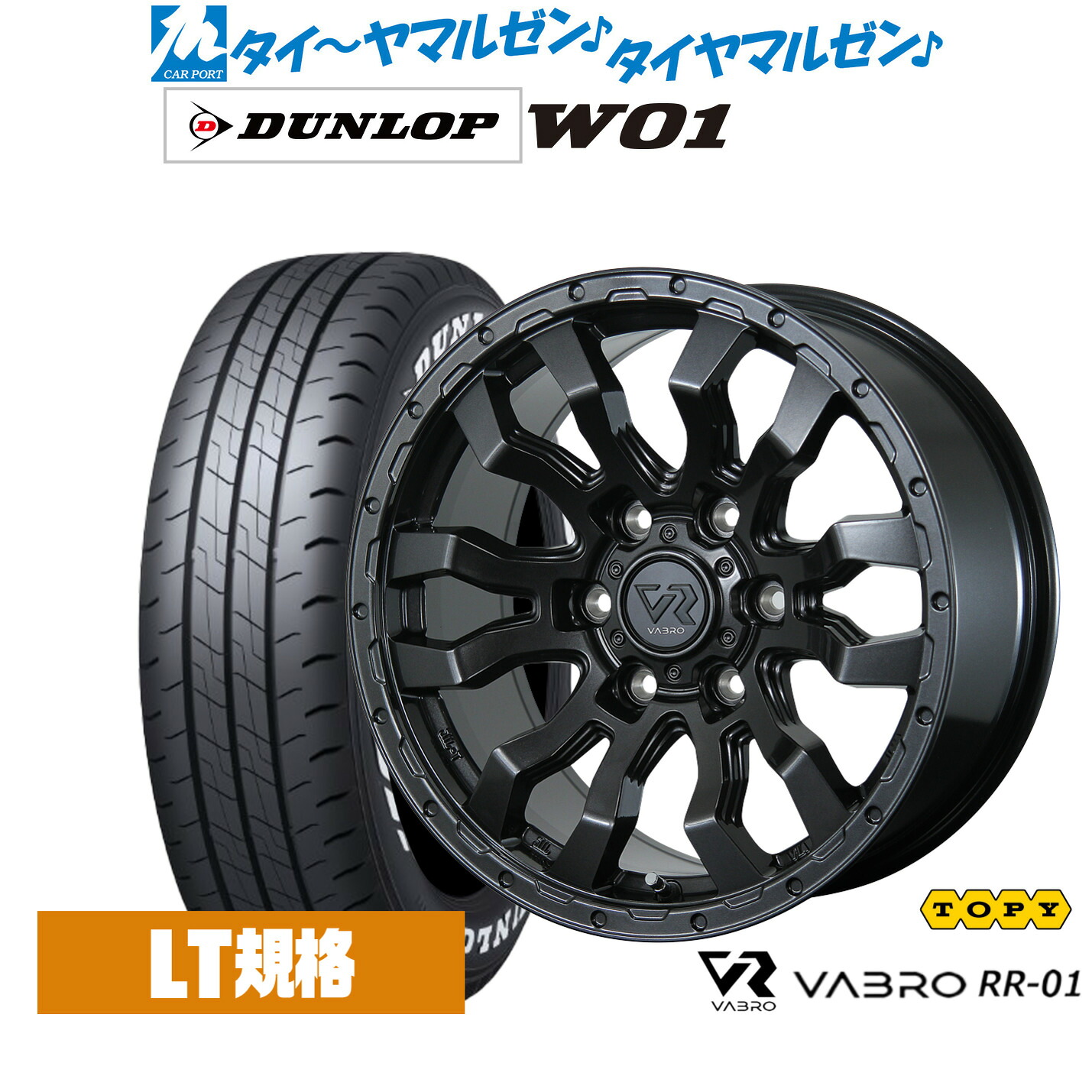 新品 サマータイヤ ホイール4本セット トピー ヴァブロ RR-01 15インチ 6.0J ダンロップ W01 195/80R15 77,550円