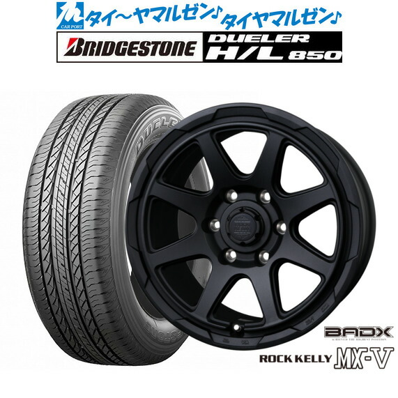 [ﾏﾗｿﾝ期間]P最大42倍&ｸｰﾎﾟﾝ配布 新品 サマータイヤ ホイール4本セット BADX ロックケリー ROCK KELLY MX-V 17インチ 8.0J ブリヂストン DUELER デューラー H/L 850 265/65R17