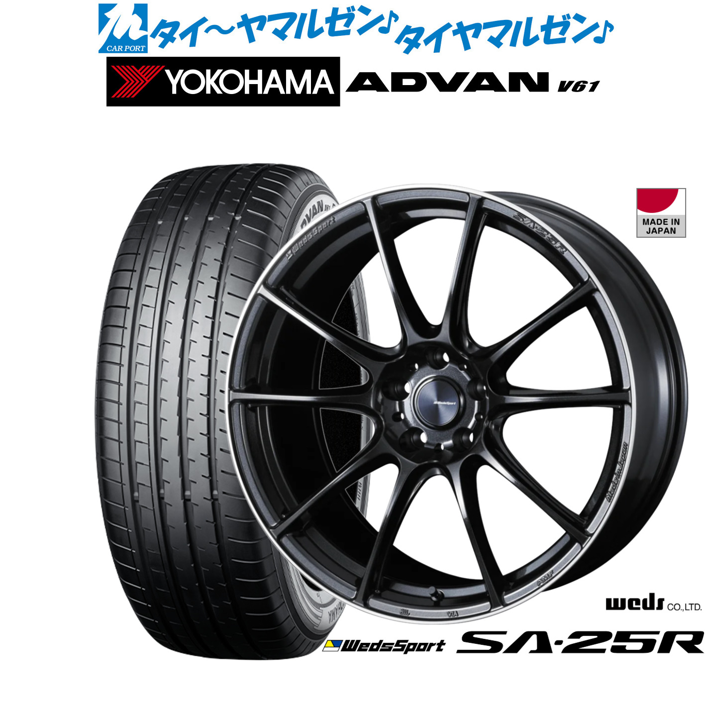 新品 サマータイヤ ホイール4本セットウェッズ ウェッズスポーツ SA-25R20インチ 8.5Jヨコハマ ADVAN アドバン V61235/55R20|カーポートマルゼン 店
