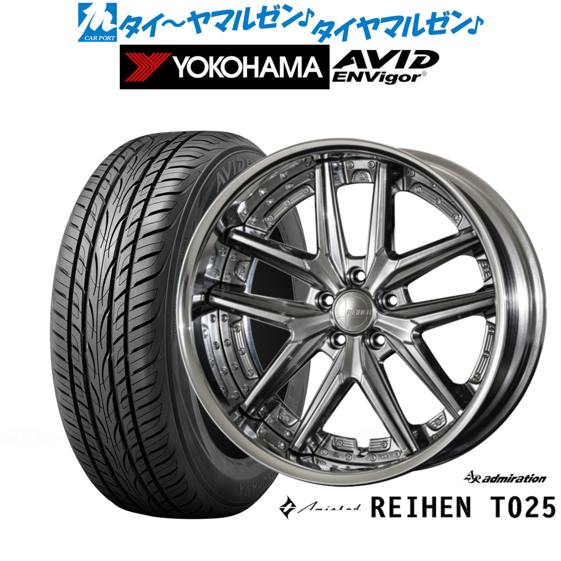 [マラソン期間]割引クーポン配布新品 サマータイヤ ホイール4本セットアドミレイション アミスタット ライエン T02520インチ 8.5Jヨコハマ AVID エンビガー (S321)245/45R20｜カーポートマルゼン 店