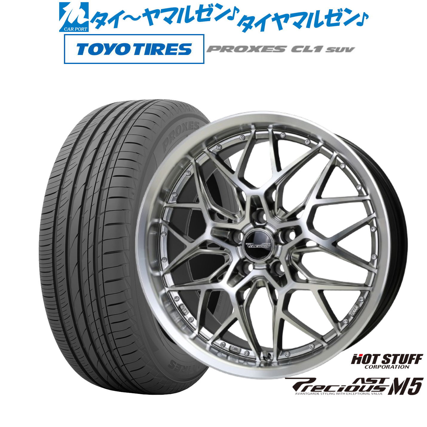 [マラソン期間]割引クーポン配布新品 サマータイヤ ホイール4本セットホットスタッフ プレシャス アスト M518インチ 8.0Jトーヨータイヤ プロクセス PROXES CL1 SUV 225/50R18｜カーポートマルゼン 店