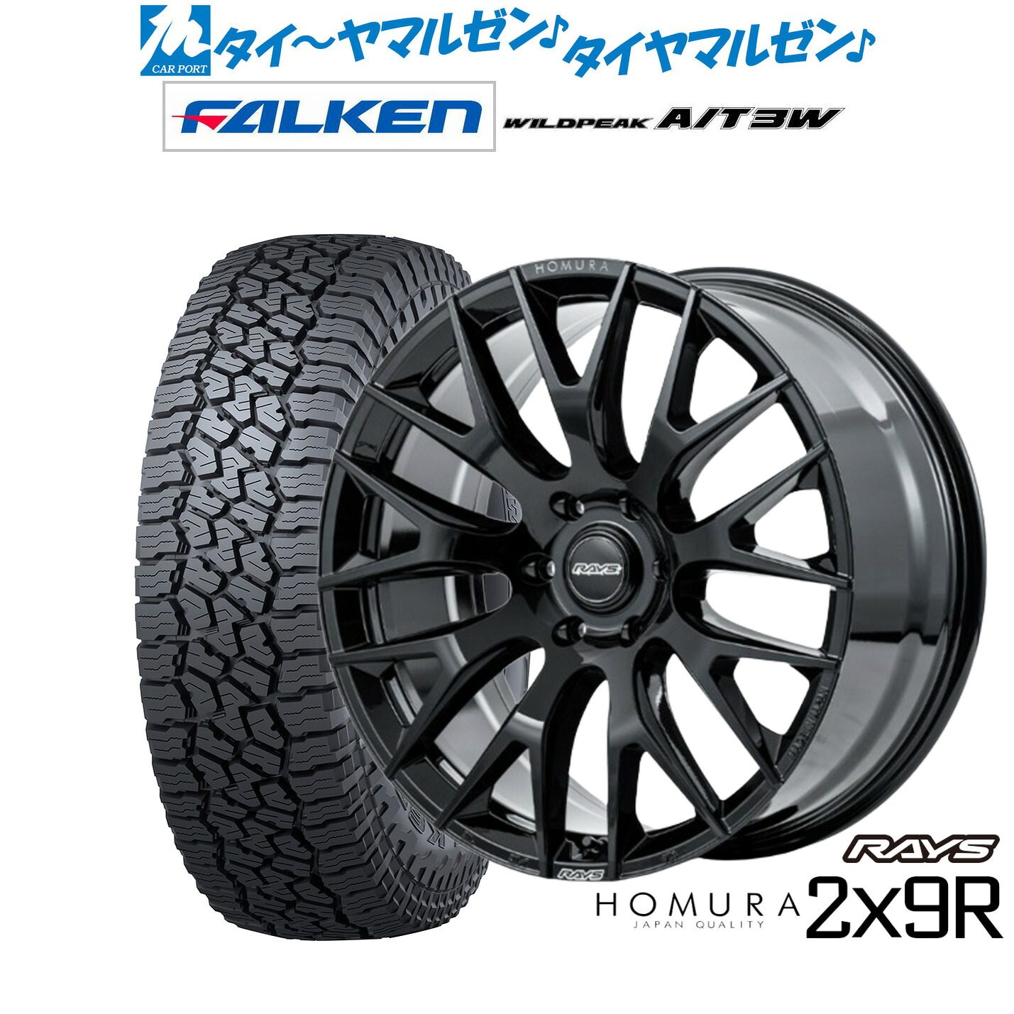 [ﾏﾗｿﾝ期間]P最大42倍&ｸｰﾎﾟﾝ配布 新品 オフロードタイヤ ホイール4本セット レイズ HOMURA ホムラ 2×9 R 20インチ 9.0J ファルケン WILDPEAK ワイルドピーク A/T 3W 275/55R20
