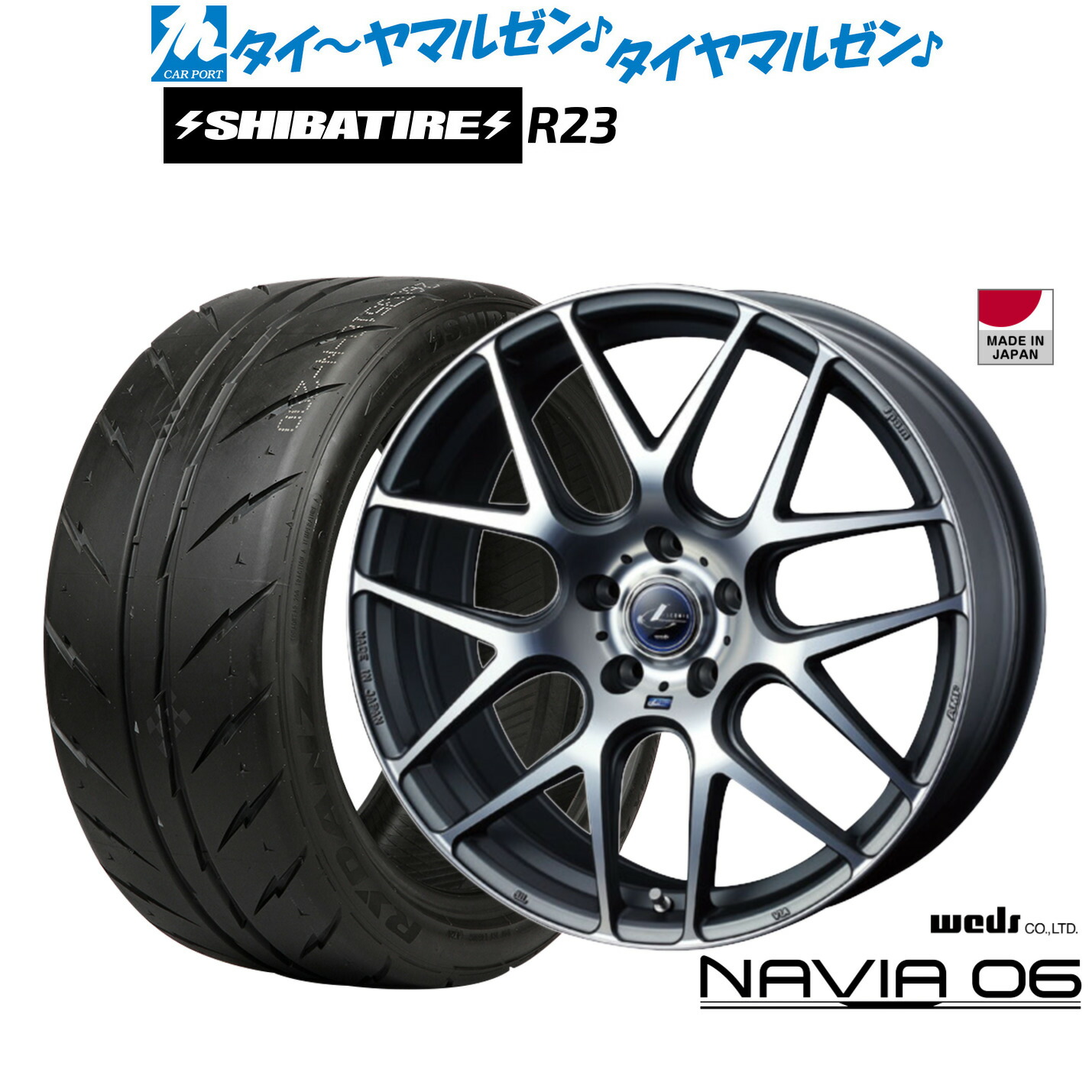 新品 サマータイヤ ホイール4本セット ウェッズ レオニス ナヴィア06 18インチ 8.0J SHIBATIRE シバタイヤ 280 (R23) 245/45R18