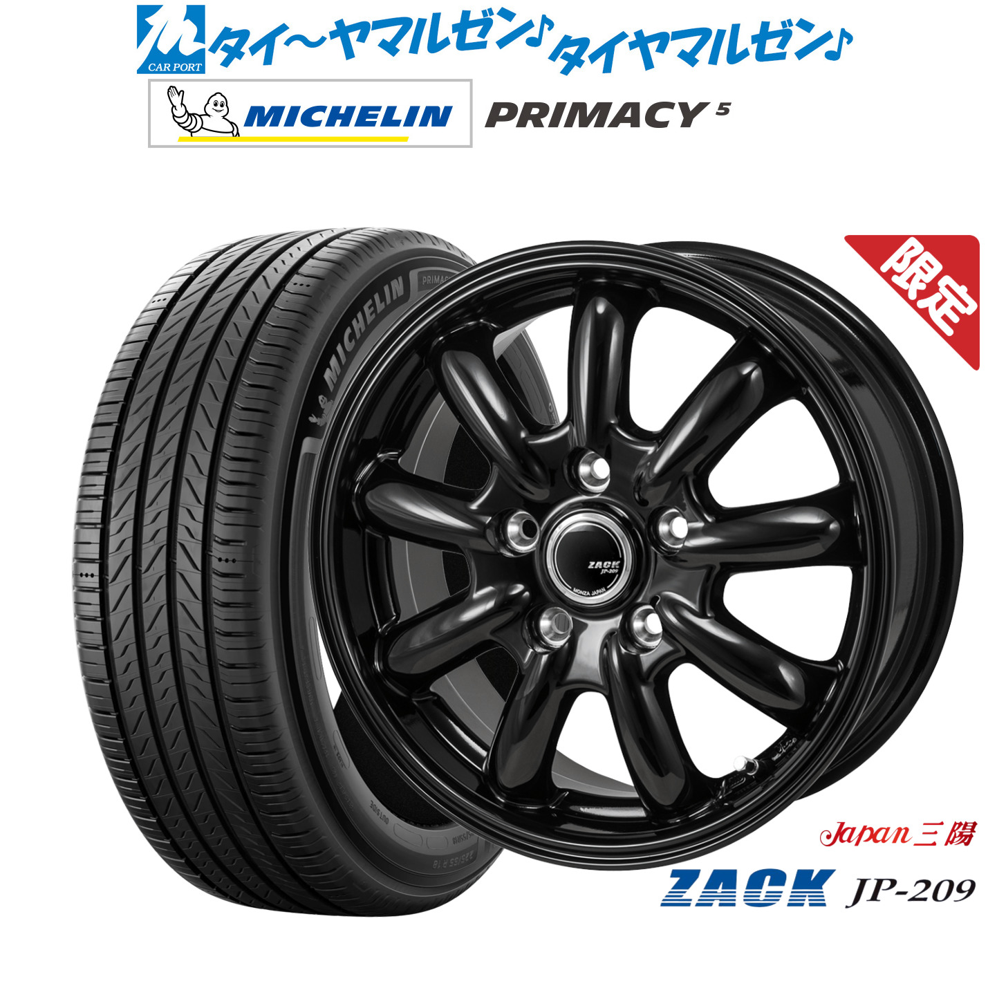 新品 サマータイヤ ホイール4本セット JAPAN三陽 ZACK JP-209 17インチ 7.0J ミシュラン プライマシー プライマシー5 205/50R17