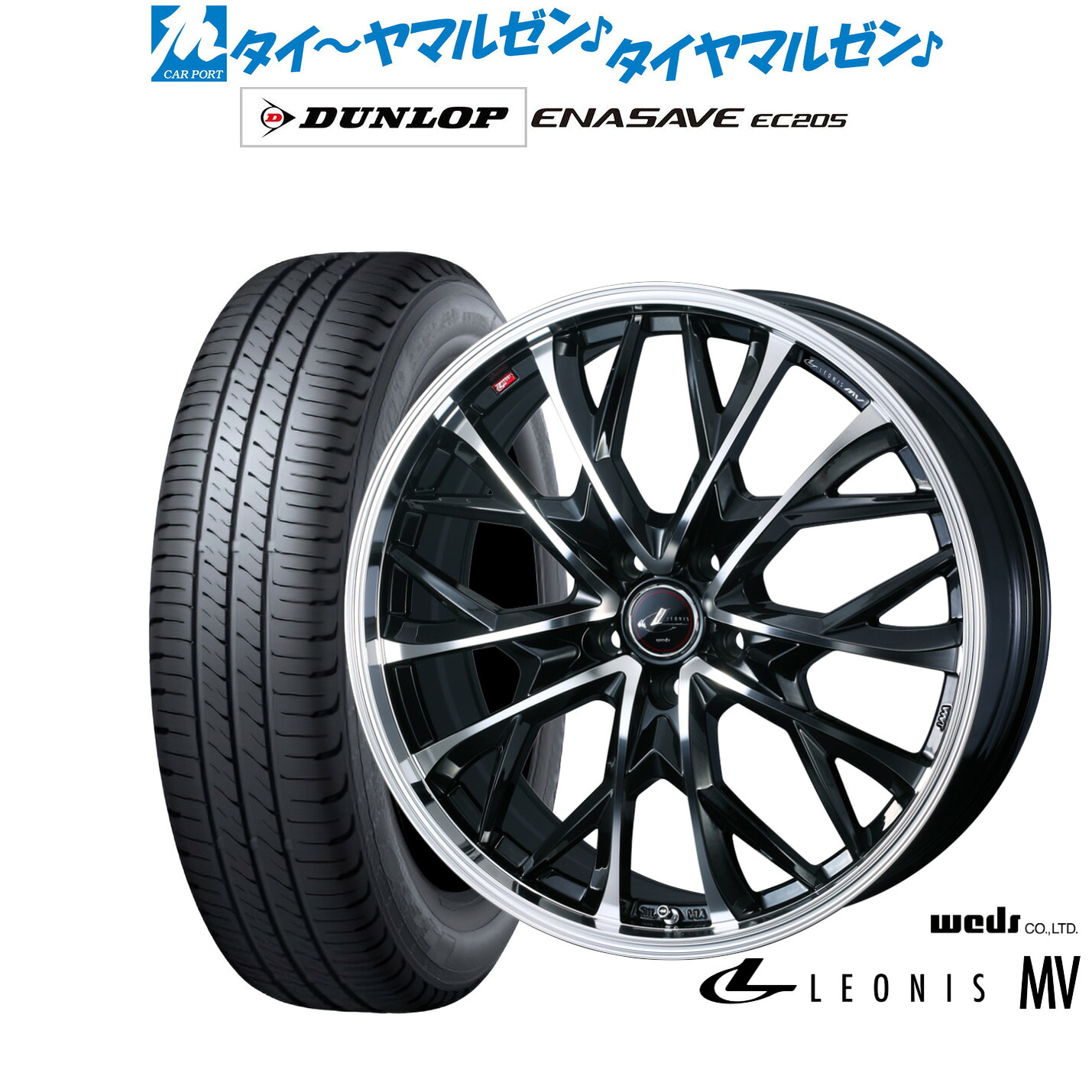 [マラソン期間]割引クーポン配布 新品 サマータイヤ ホイール4本セット ウェッズ レオニス MV 17インチ 6.5J ダンロップ ENASAVE エナセーブ EC205 225/55R17