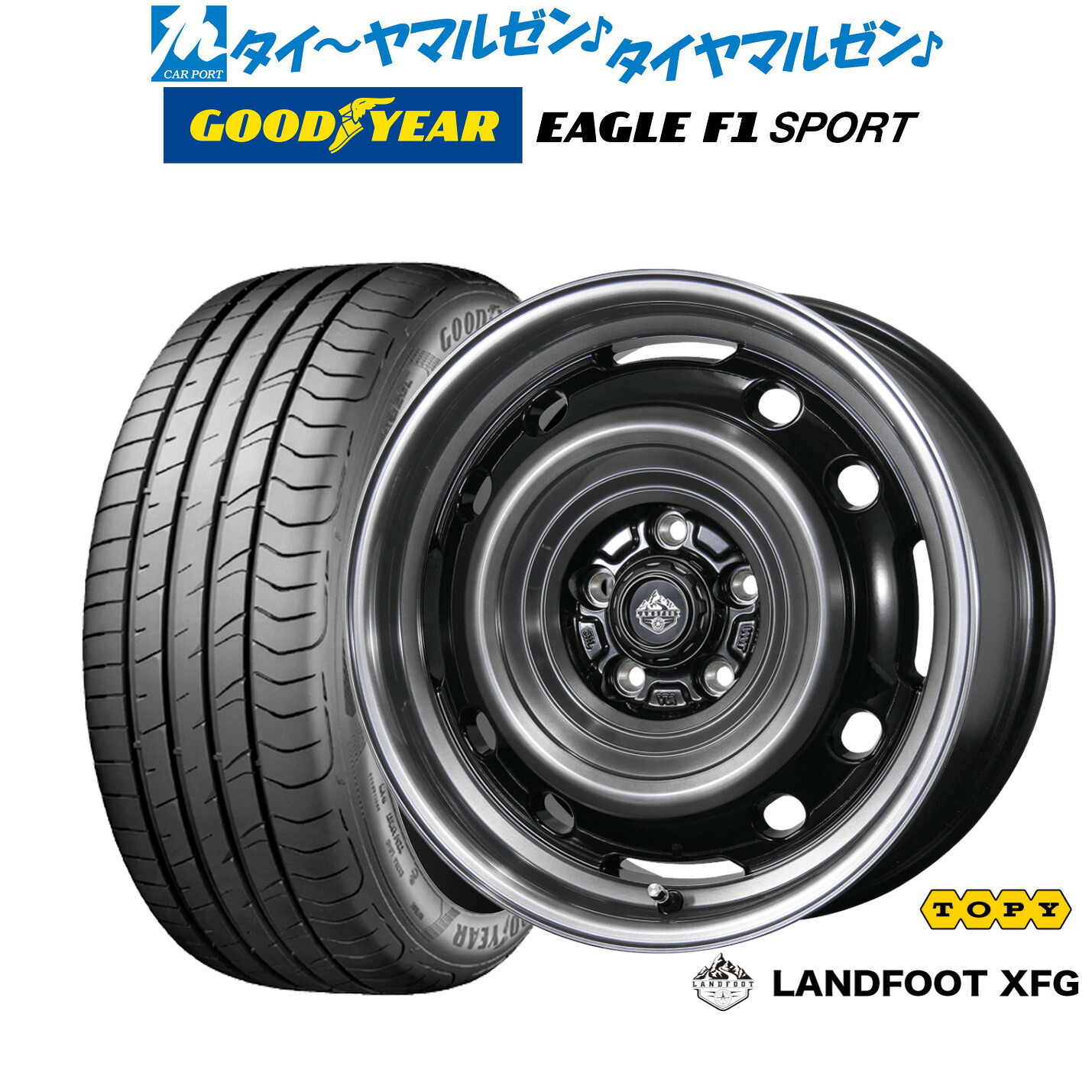 新品 サマータイヤ ホイール4本セットトピー ランドフット XFG16インチ 7.0Jグッドイヤー イーグル F1 SPORT195/50R16|カーポートマルゼン 店
