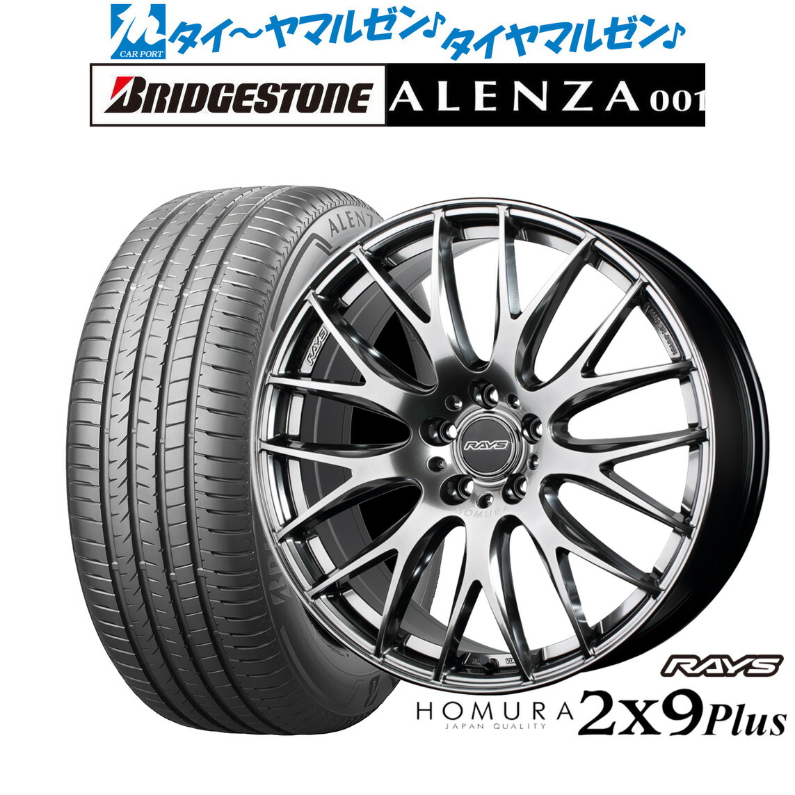 [マラソン期間]割引クーポン配布 新品 サマータイヤ ホイール4本セット レイズ HOMURA ホムラ 2×9 Plus 20インチ 8.5J ブリヂストン ALENZA アレンザ 001 245/45R20