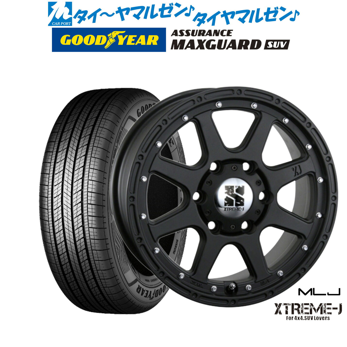 新品 サマータイヤ ホイール4本セット MLJ エクストリーム -J(ジェイ) 16インチ 7.0J グッドイヤー ASSURANCE アシュアランス MAXGUARD SUV 265/70R16