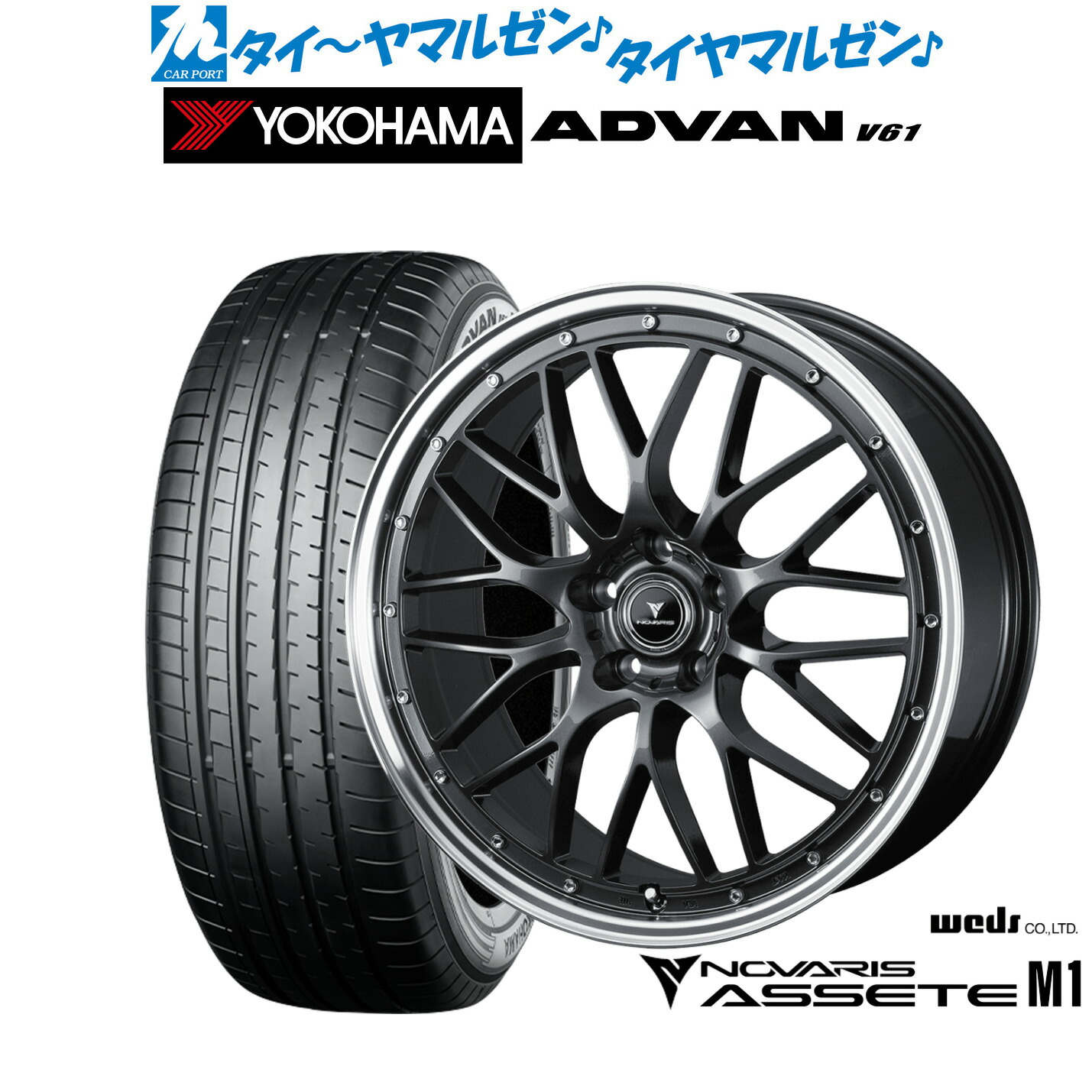 [ﾏﾗｿﾝ期間]P最大42倍&ｸｰﾎﾟﾝ配布 新品 サマータイヤ ホイール4本セット ウェッズ ノヴァリス アセット M1 18インチ 7.5J ヨコハマ ADVAN アドバン V61 225/60R18