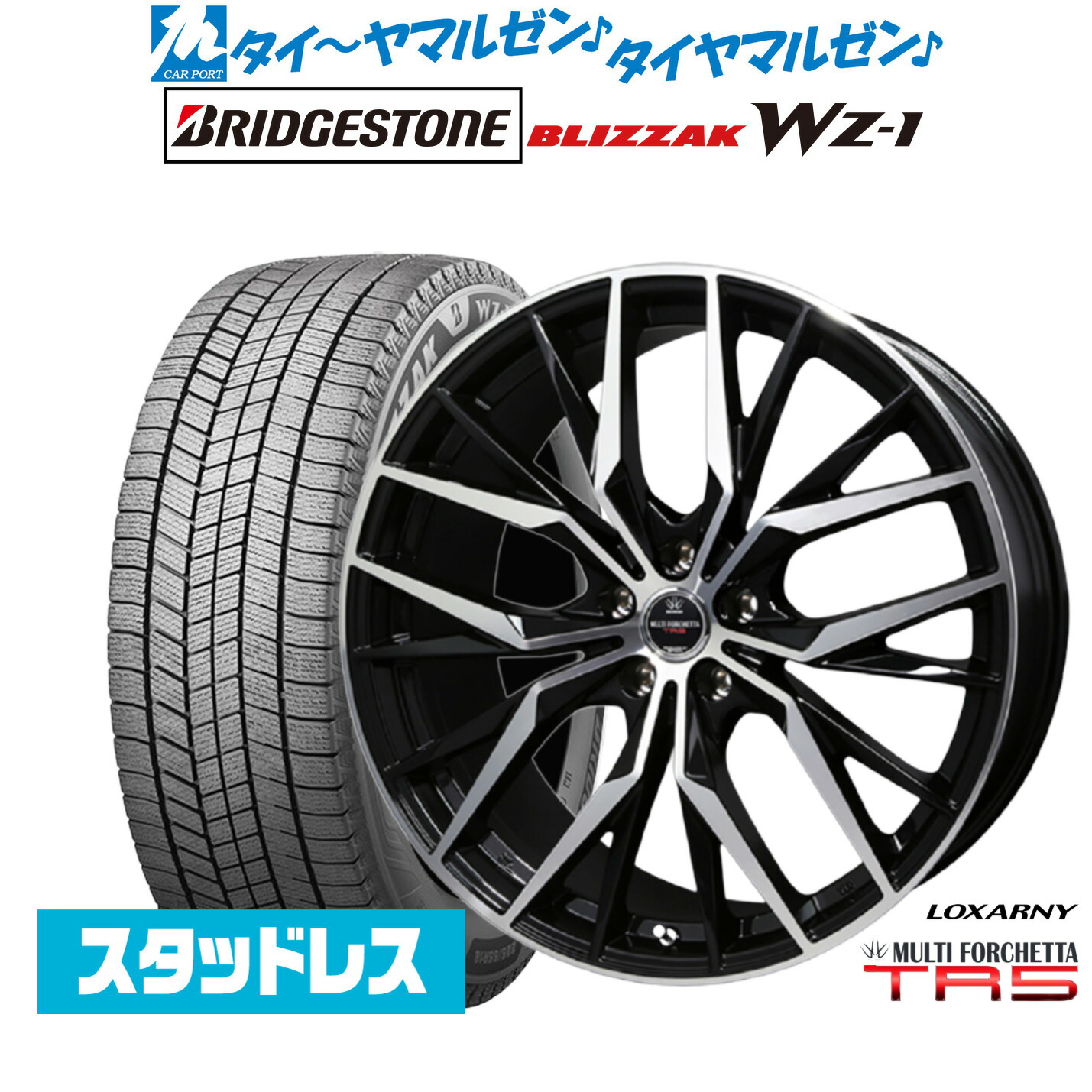 [ﾏﾗｿﾝ期間]P最大42倍&ｸｰﾎﾟﾝ配布 新品 スタッドレスタイヤ ホイール4本セット BADX ロクサーニ マルチフォルケッタ TR5 18インチ 7.5J ブリヂストン BLIZZAK ブリザック WZ-1 225/55R18