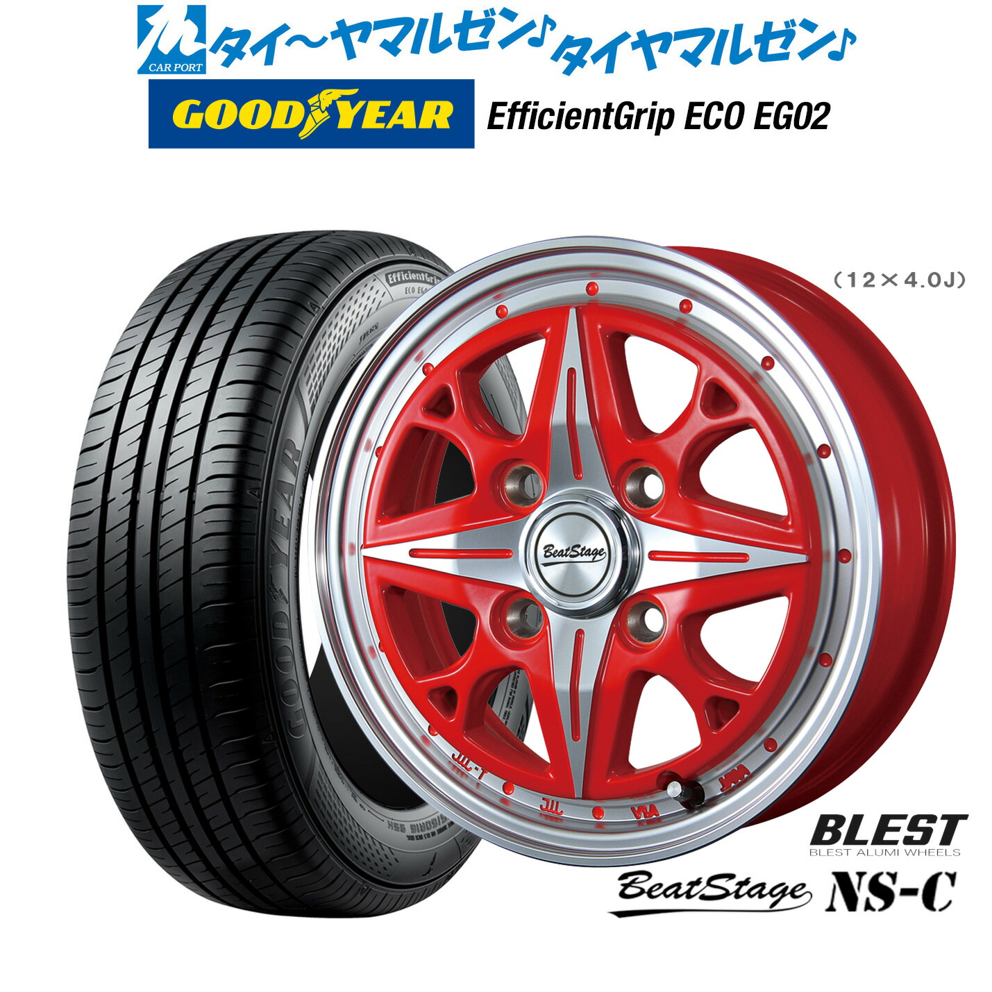 新品 サマータイヤ ホイール4本セットニューレイトン ビートステージ NS-C14インチ 4.5Jグッドイヤー エフィシエント グリップ エコ EG02155/55R14|カーポートマルゼン 店