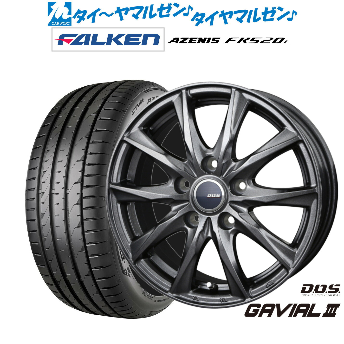 [マラソン期間]割引クーポン配布新品 サマータイヤ ホイール4本セットBADX D,O,S(DOS) ガビアルIII17インチ 7.0Jファルケン AZENIS アゼニス FK520L205/50R17｜カーポートマルゼン 店