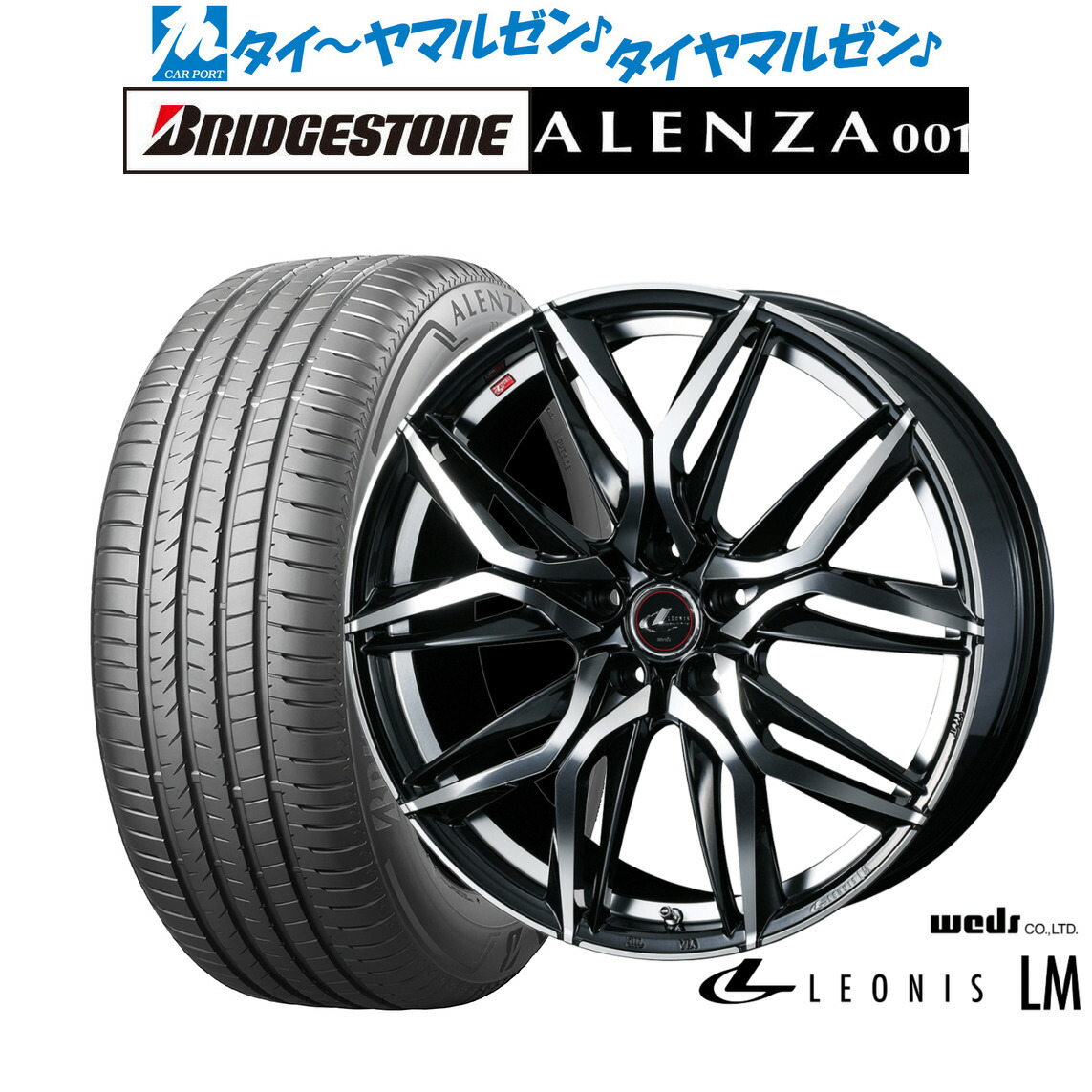 [ﾏﾗｿﾝ期間]P最大42倍&ｸｰﾎﾟﾝ配布 新品 サマータイヤ ホイール4本セット ウェッズ レオニス LM 17インチ 7.0J ブリヂストン ALENZA アレンザ 001 215/60R17