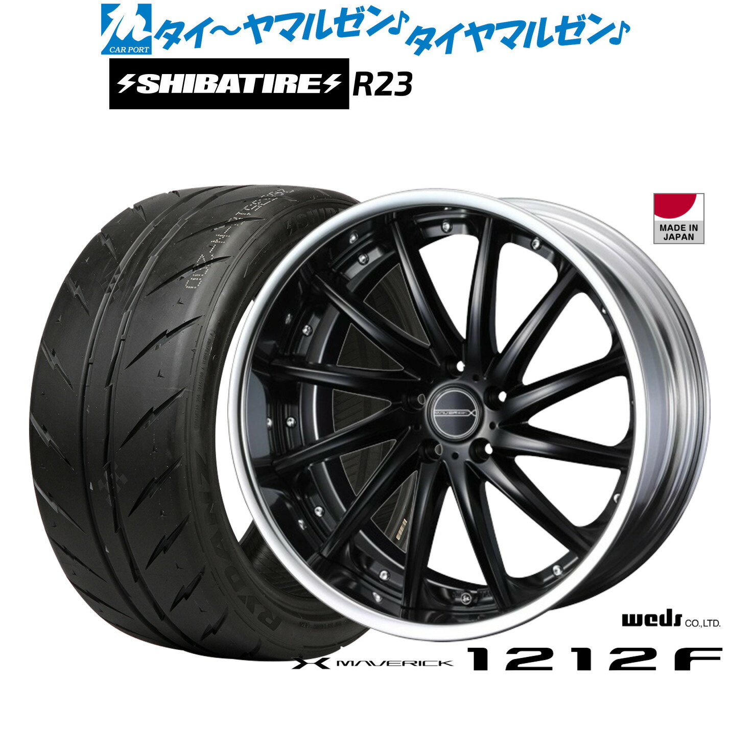 [ﾏﾗｿﾝ期間]P最大42倍&ｸｰﾎﾟﾝ配布 新品 サマータイヤ ホイール4本セット ウェッズ マーベリック 1212F 20インチ 8.5J SHIBATIRE シバタイヤ 300 (R23) 255/40R20
