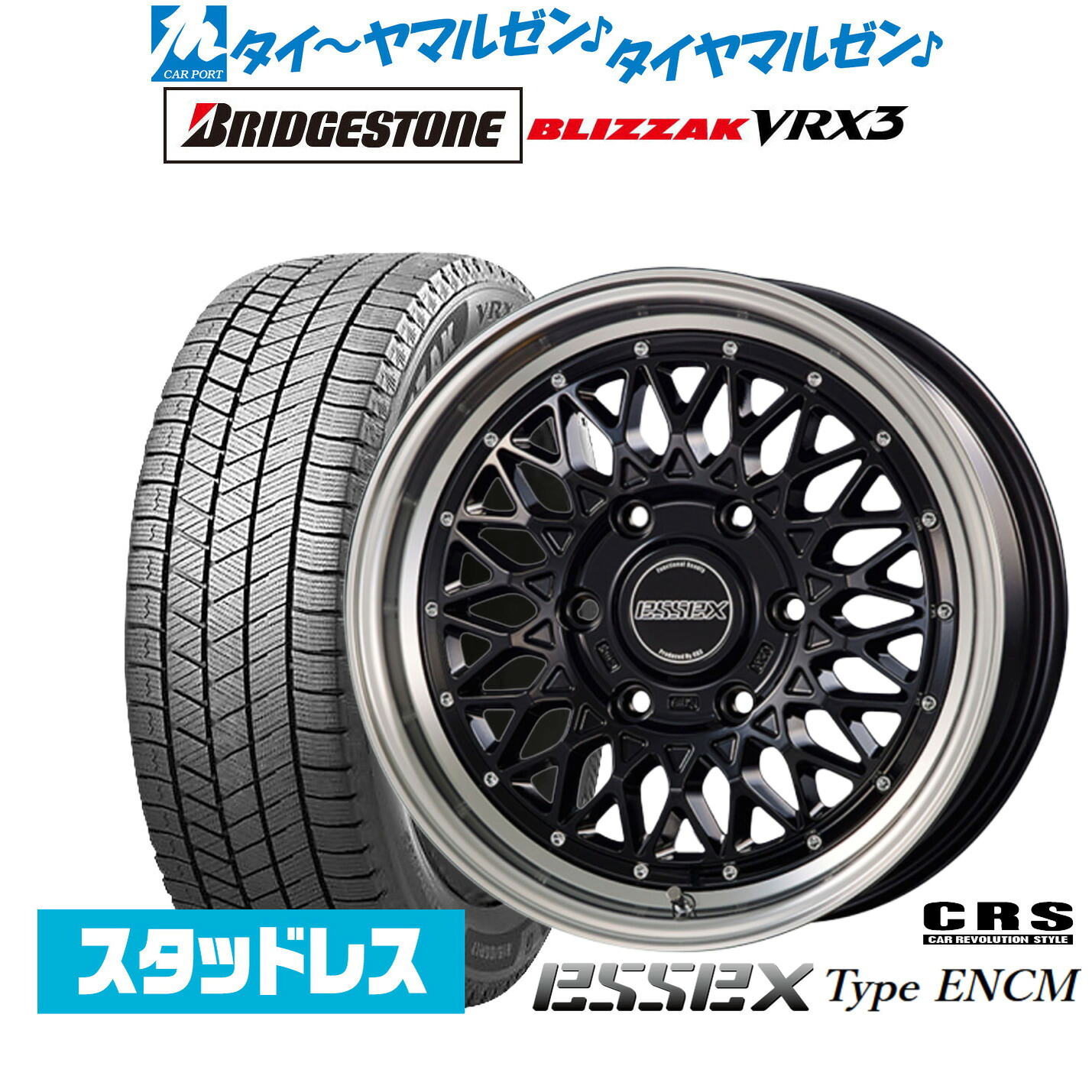 [マラソン期間]割引クーポン配布新品 スタッドレスタイヤ ホイール4本セットCRS ESSEX エセックス ENCM(1ピース)16インチ 6.5Jブリヂストン BLIZZAK ブリザック VRX3215/65R16｜カーポートマルゼン 店