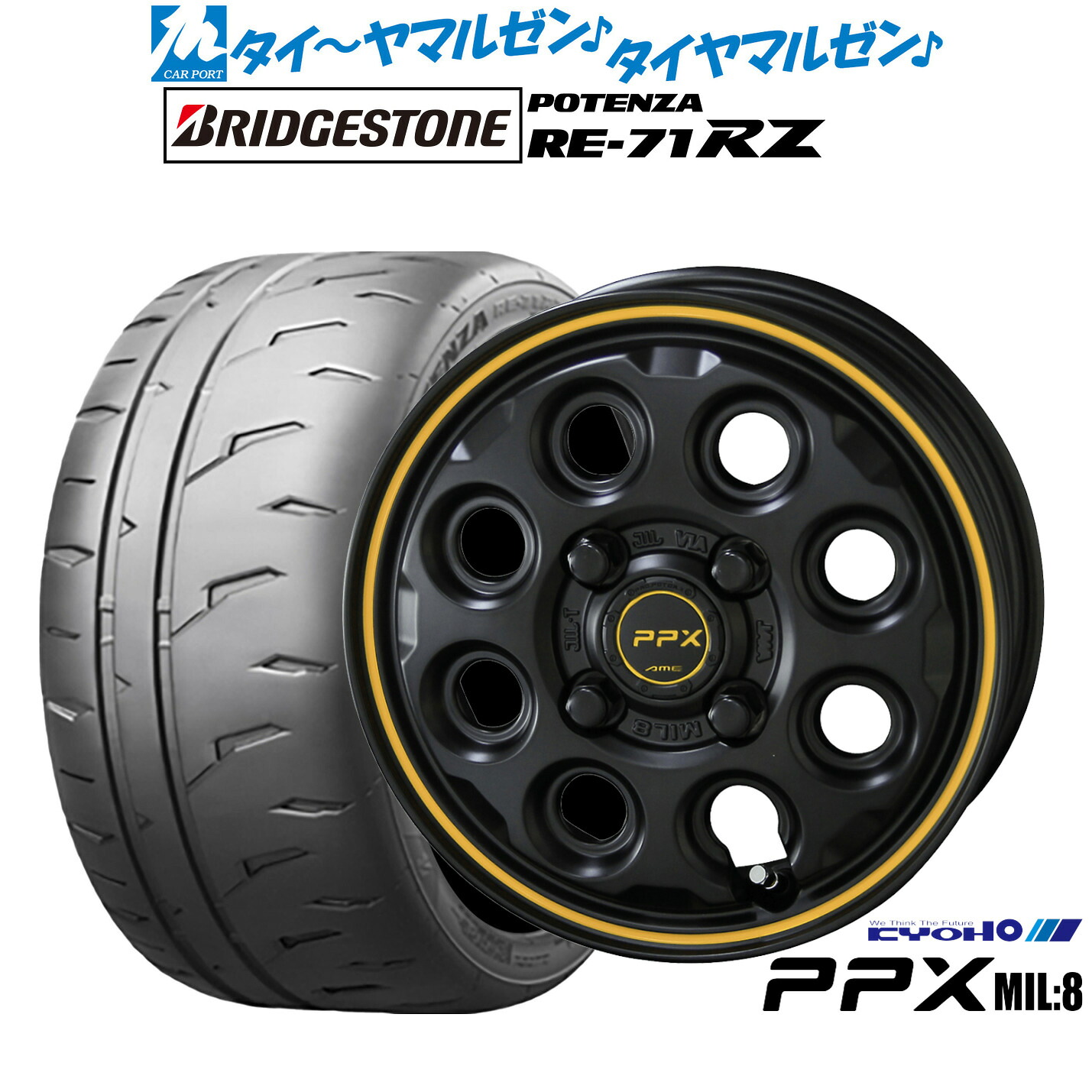 新品 サマータイヤ ホイール4本セット KYOHO PPX ミルエイト(Mil:8) 15インチ 4.5J ブリヂストン POTENZA ポテンザ RE-71RZ 165/50R15