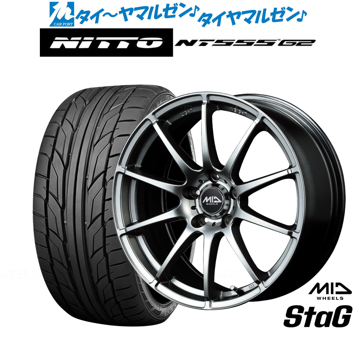 新品 サマータイヤ ホイール4本セット MID ホイールズ スタッグ 18インチ 8.0J NITTO NT555 G2 225/45R18