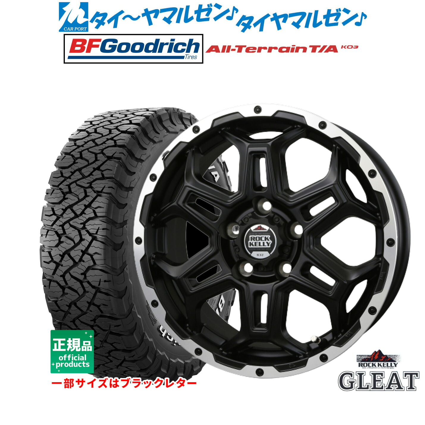 新品 サマータイヤ ホイール4本セット BADX ロックケリー ROCK KELLY グリート(5穴) 16インチ 6.5J BFグッドリッチ オールテレーン T/A KO3 235/70R16