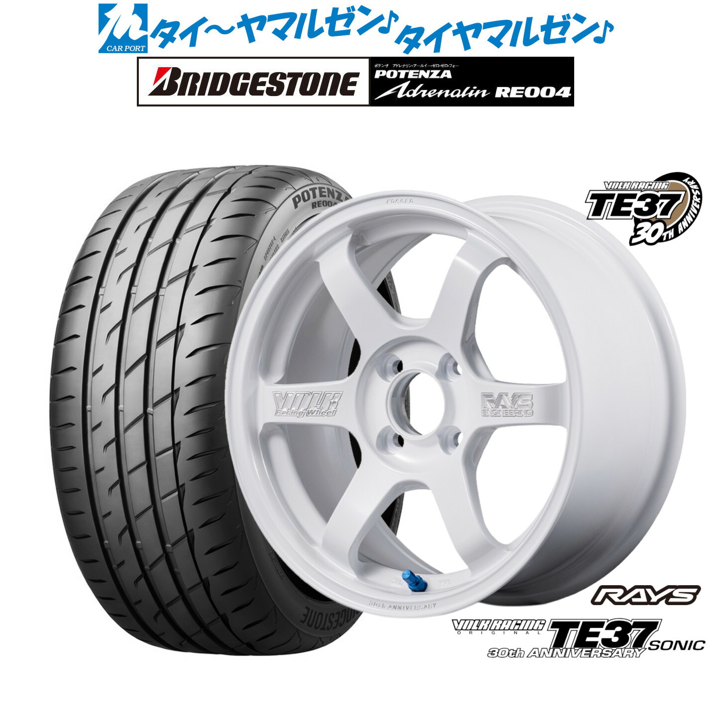 新品 サマータイヤ ホイール4本セット レイズ ボルクレーシング TE37 SONIC(ソニック) 30TH MACHINING Ver. 16インチ 5.5J ブリヂストン POTENZA ポテンザ アドレナリン RE004 165/45R16