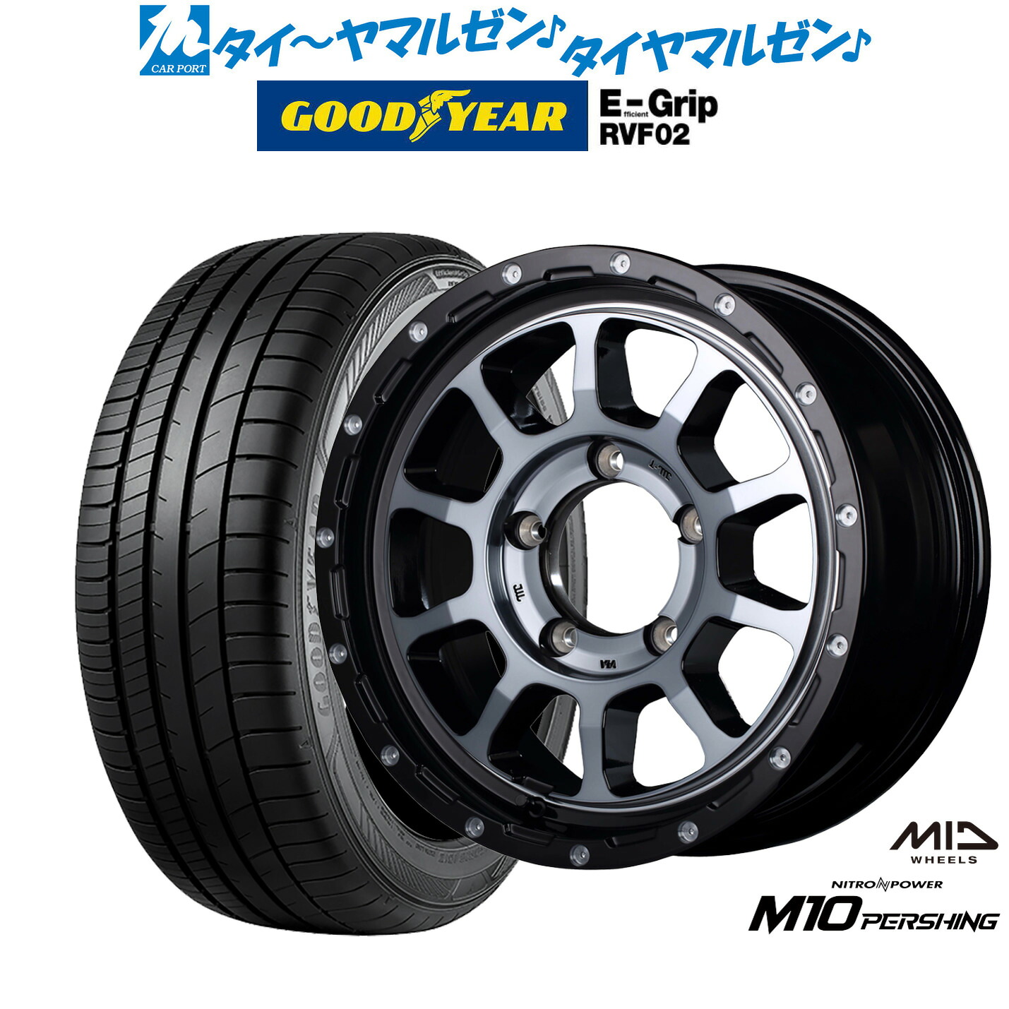 新品 サマータイヤ ホイール4本セットMID ナイトロパワー M10 パーシングJ16インチ 6.0Jグッドイヤー エフィシエント グリップ RVF02215/65R16｜カーポートマルゼン 店