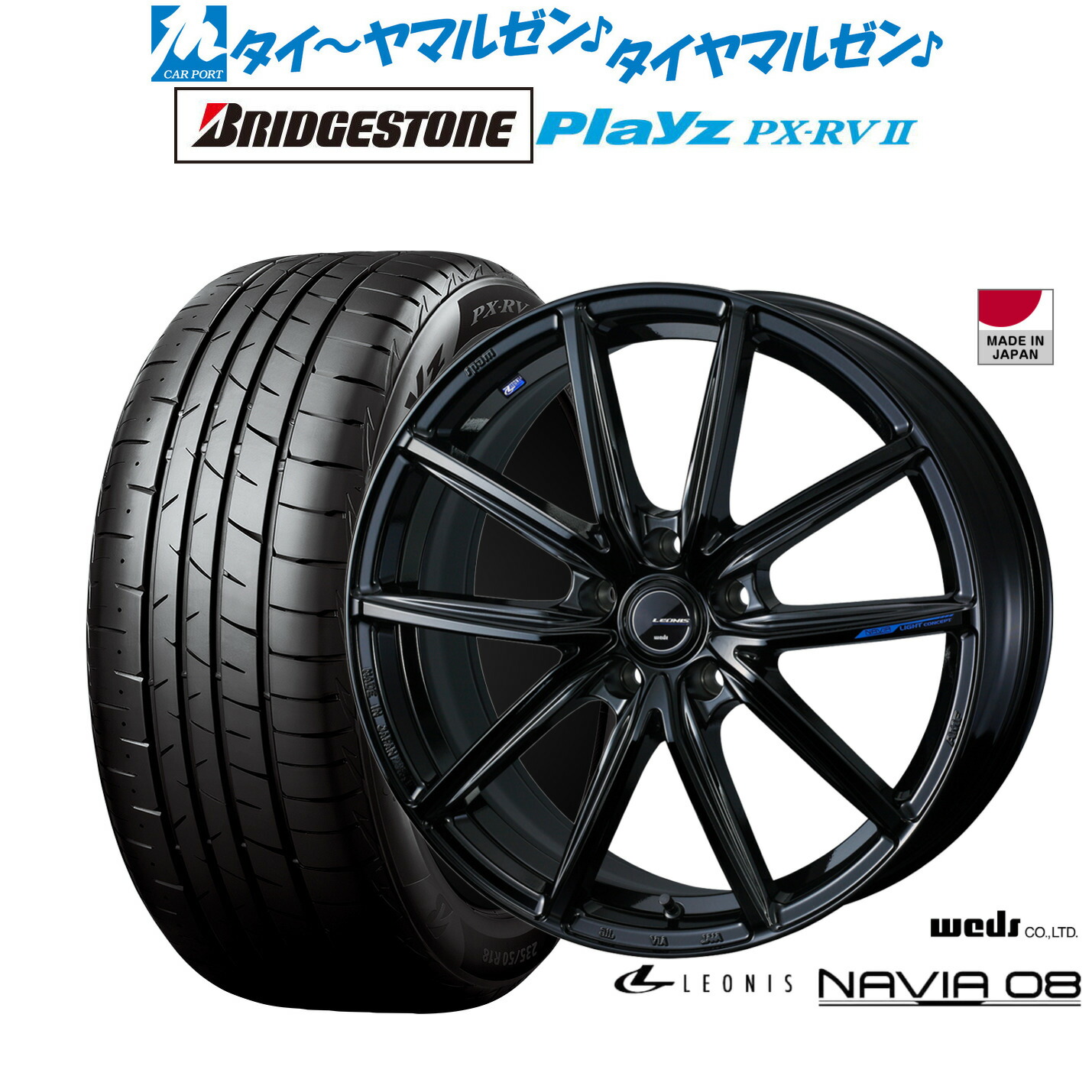 [ﾏﾗｿﾝ期間]P最大42倍&ｸｰﾎﾟﾝ配布 新品 サマータイヤ ホイール4本セット ウェッズ レオニス ナヴィア08 20インチ 8.5J ブリヂストン PLAYZ プレイズ PX-RVII 245/40R20