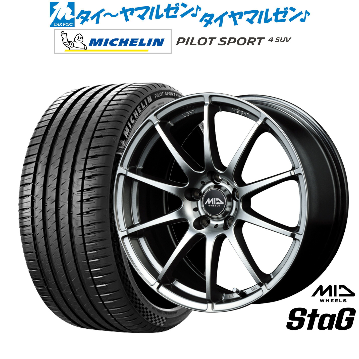 [ﾏﾗｿﾝ期間]P最大42倍&ｸｰﾎﾟﾝ配布 新品 サマータイヤ ホイール4本セット MID ホイールズ スタッグ 18インチ 7.0J ミシュラン パイロット スポーツ 4 SUV 255/55R18