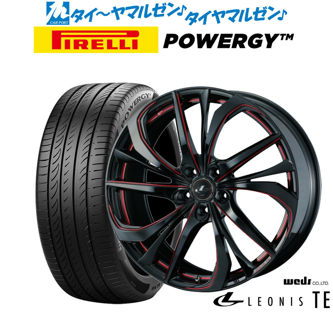 新品 サマータイヤ ホイール4本セット ウェッズ レオニス TE 17インチ 7.0J ピレリ POWERGY (パワジー) 205/55R17