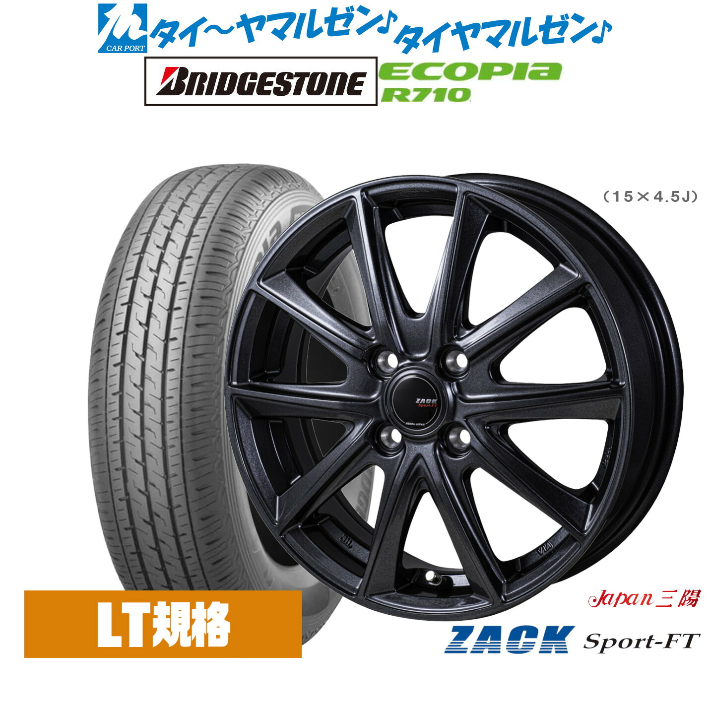 新品 サマータイヤ ホイール4本セットJAPAN三陽 ZACK SPORT-FT14インチ 5.5Jブリヂストン ECOPIA エコピア R710155/80R14｜カーポートマルゼン 店