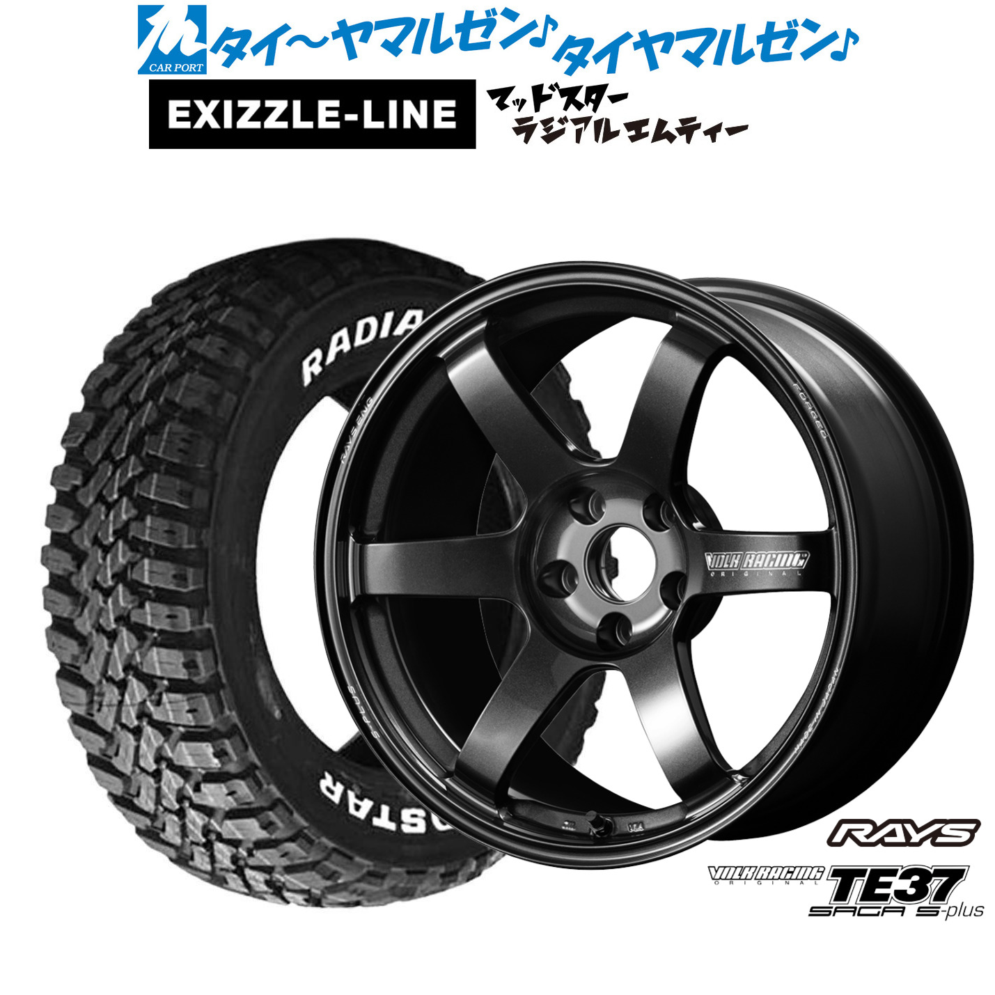 [ﾏﾗｿﾝ期間]P最大42倍&ｸｰﾎﾟﾝ配布 新品 サマータイヤ ホイール4本セット レイズ ボルクレーシング TE37 サーガ S-plus 18インチ 7.5J エクシズルライン MUDSTAR マッドスター RADIAL(ラジアル) M/T 235/55R18