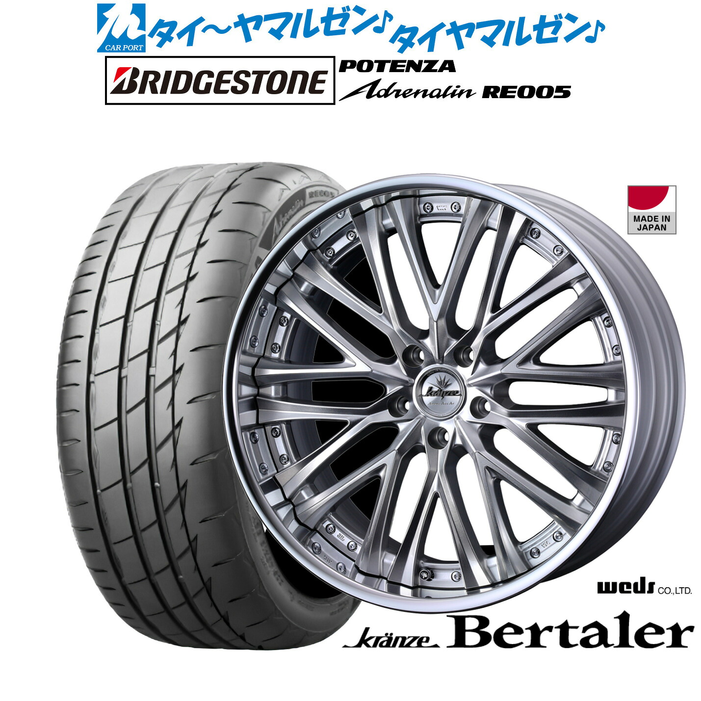 新品 サマータイヤ ホイール4本セットウェッズ クレンツェ ベルテーラー19インチ 8.5Jブリヂストン POTENZA ポテンザ Adrenalin(アドレナリン) RE005225/40R19|カーポートマルゼン 店