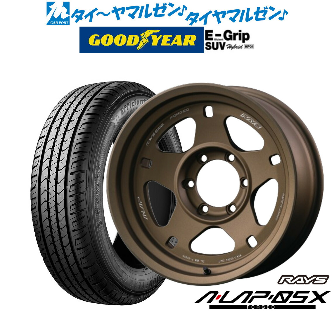 [マラソン期間]割引クーポン配布 新品 サマータイヤ ホイール4本セット レイズ A･LAP A・LAP-05X 17インチ 8.5J グッドイヤー エフィシエント グリップ SUV HP01 275/65R17