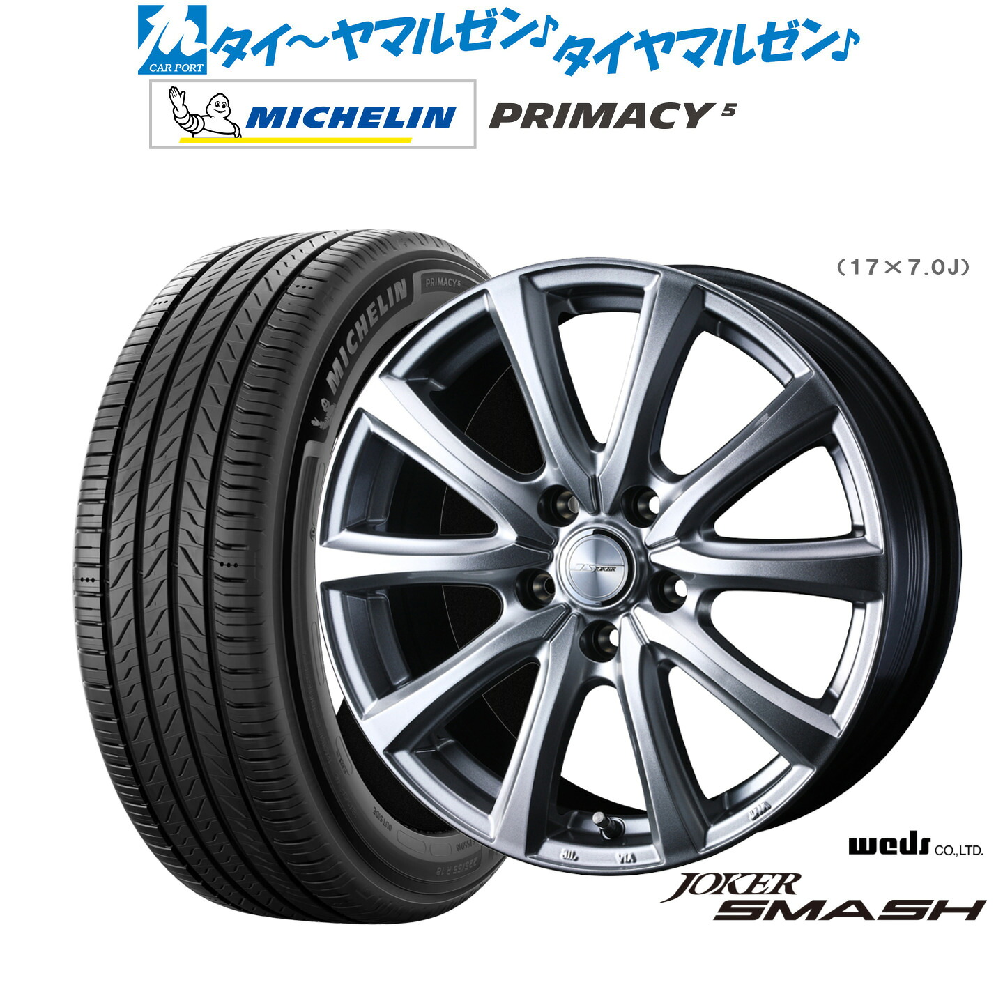 [ﾏﾗｿﾝ期間]P最大42倍&ｸｰﾎﾟﾝ配布 新品 サマータイヤ ホイール4本セット ウェッズ ジョーカー スマッシュ 18インチ 7.5J ミシュラン プライマシー プライマシー5 225/50R18