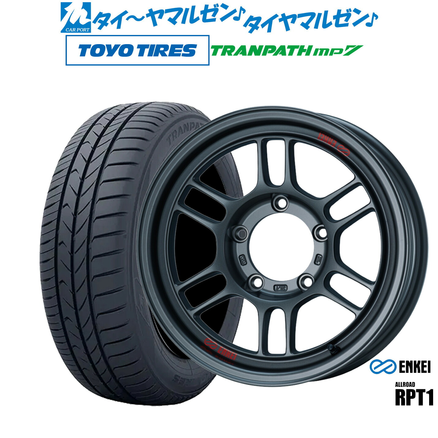 新品 サマータイヤ ホイール4本セットエンケイ RPT1 For JIMNY16インチ 5.5Jトーヨータイヤ トランパス TRANPATH mp7 215/65R16｜カーポートマルゼン 店