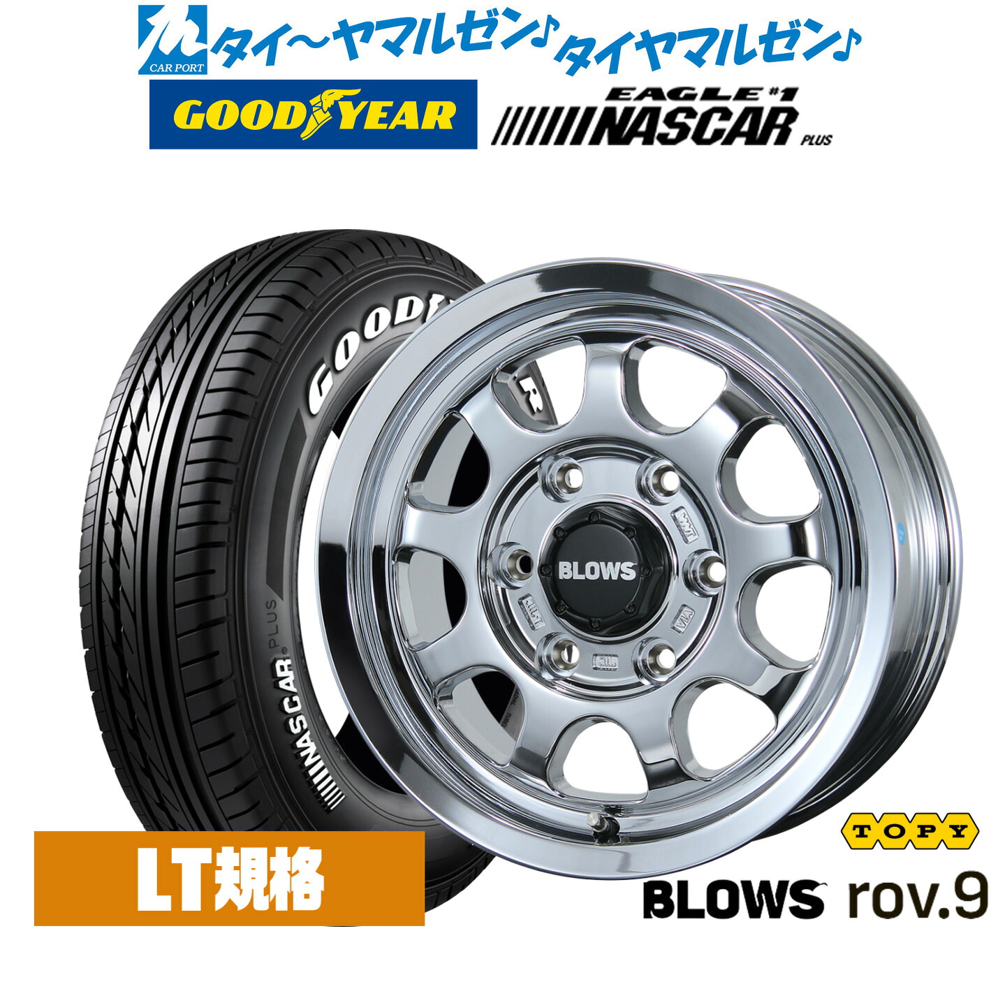 新品 サマータイヤ ホイール4本セット トピー ブロウズ rov.9 15インチ 6.0J グッドイヤー EAGLE イーグル #1 NASCAR PLUS (ナスカープラス) 195/80R15