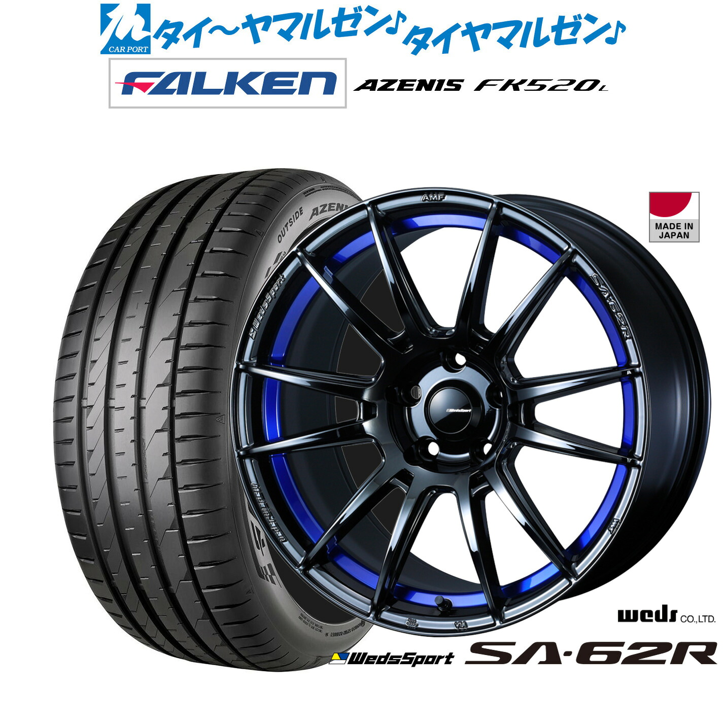 新品 サマータイヤ ホイール4本セットウェッズ ウェッズスポーツ SA-62R18インチ 8.5Jファルケン AZENIS アゼニス FK520L225/50R18|カーポートマルゼン 店