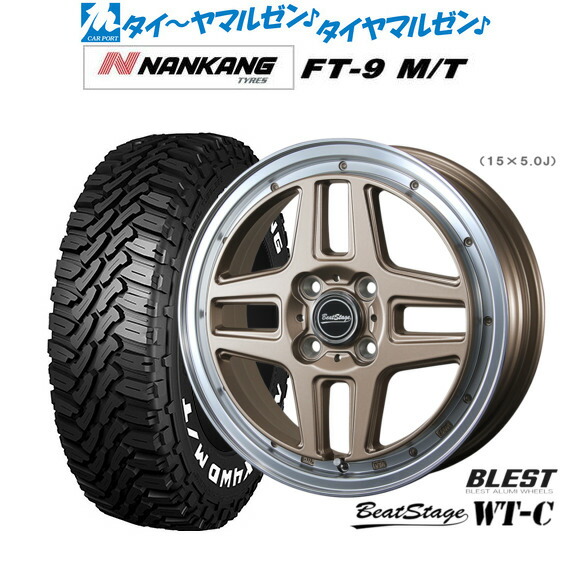 新品 サマータイヤ ホイール4本セットニューレイトン ビートステージ WT-C14インチ 4.5Jナンカン NANKANG FT-9 M/T 165/65R14|カーポートマルゼン 店