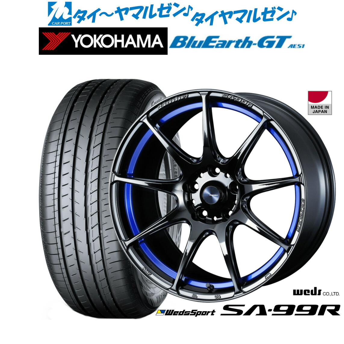 新品 サマータイヤ ホイール4本セット ウェッズ ウェッズスポーツ SA-99R 18インチ 7.5J ヨコハマ BluEarth ブルーアース GT (AE51) 225/35R18