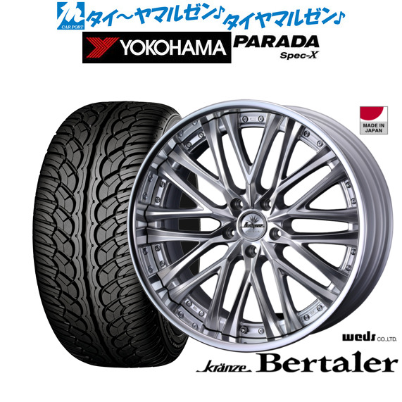 [ﾏﾗｿﾝ期間]P最大42倍&ｸｰﾎﾟﾝ配布 新品 サマータイヤ ホイール4本セット ウェッズ クレンツェ ベルテーラー 20インチ 8.5J ヨコハマ PARADA パラダ Spec-X 235/55R20