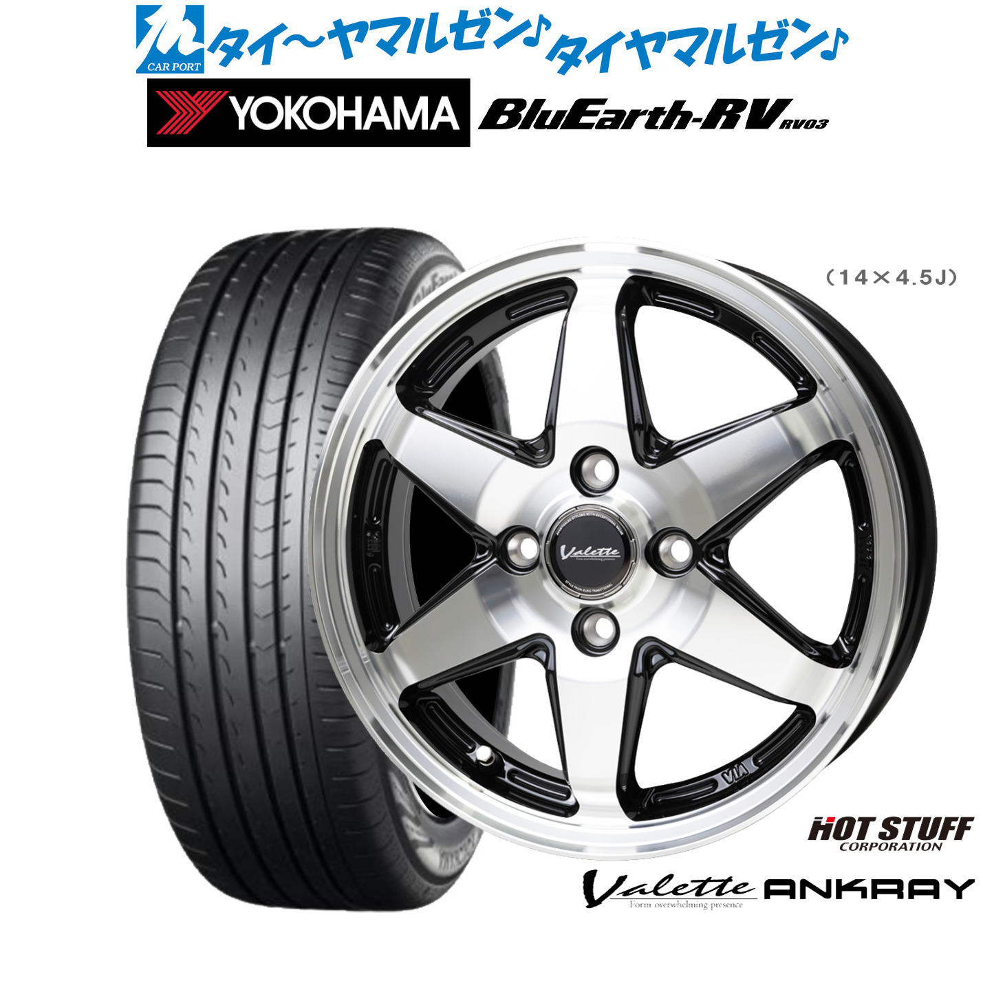 [ﾏﾗｿﾝ期間]P最大42倍&ｸｰﾎﾟﾝ配布 新品 サマータイヤ ホイール4本セット ホットスタッフ ヴァレット アンクレイ 15インチ 5.5J ヨコハマ BluEarth ブルーアース RV03(RV-03) 195/65R15