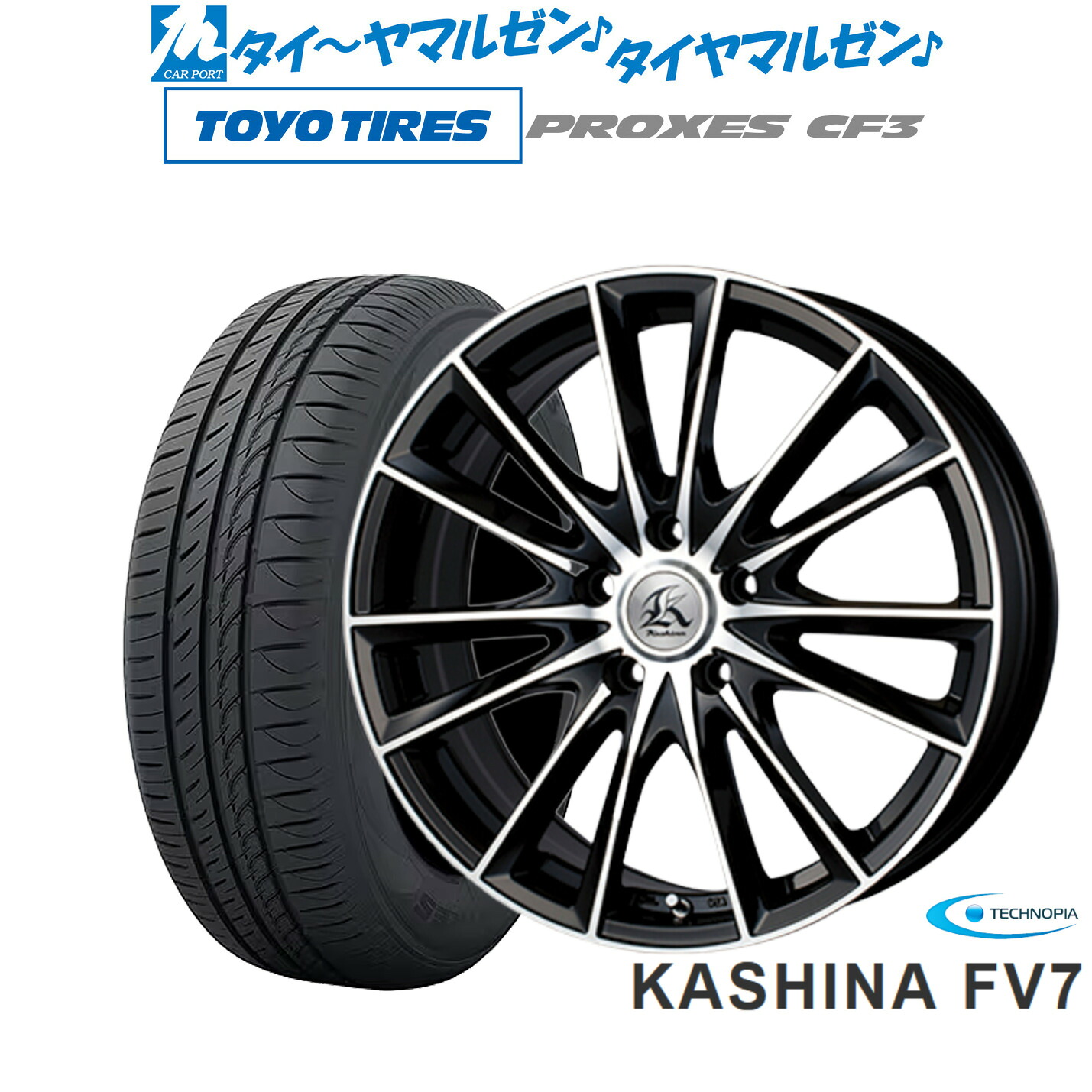 [マラソン期間]割引クーポン配布 新品 サマータイヤ ホイール4本セット テクノピア カシーナ FV-7 17インチ 7.0J トーヨータイヤ プロクセス PROXES CF3 195/45R17