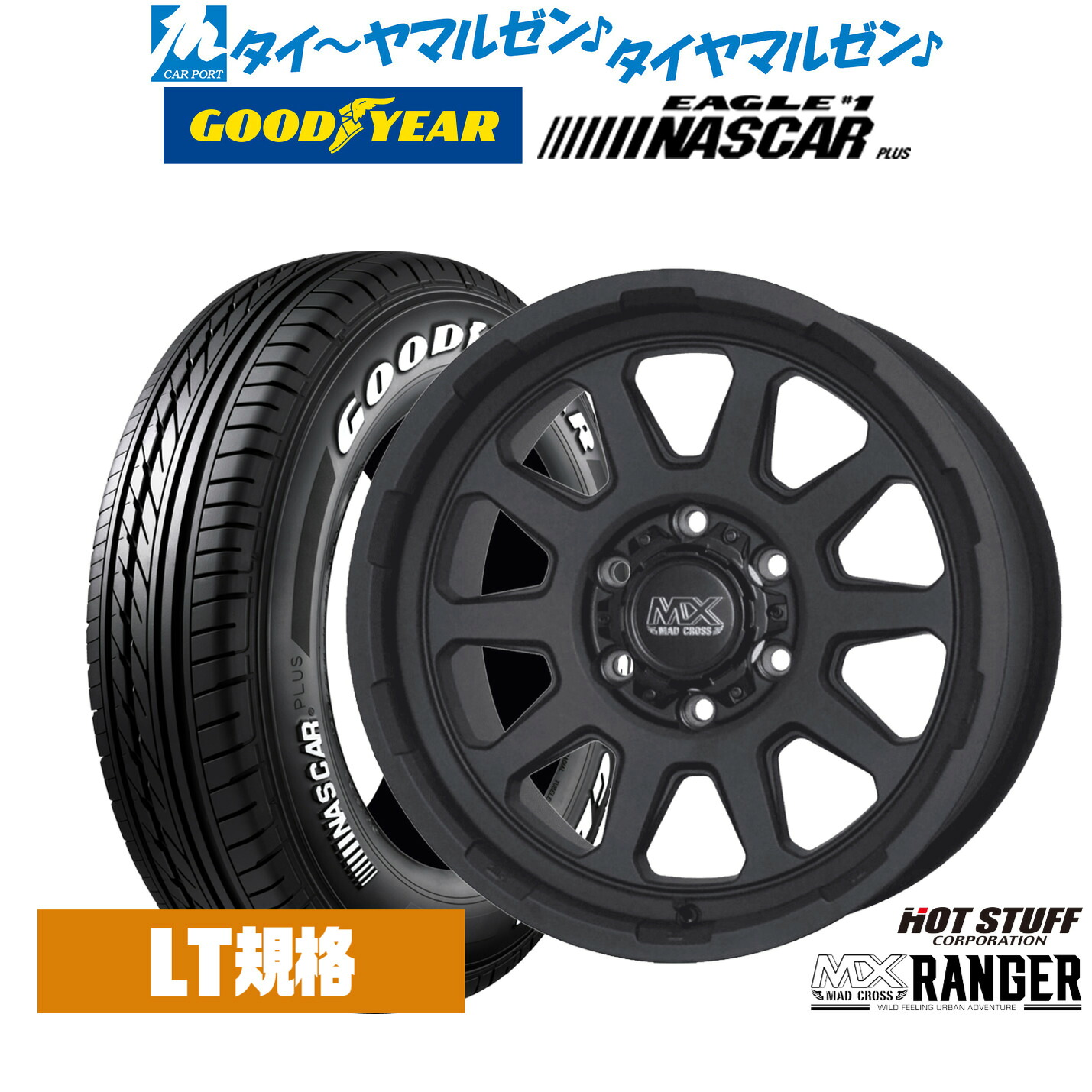 新品 サマータイヤ ホイール4本セットホットスタッフ マッドクロス レンジャー15インチ 6.0Jグッドイヤー EAGLE イーグル #1 NASCAR PLUS ナスカープラス195/80R15|カーポートマルゼン 店
