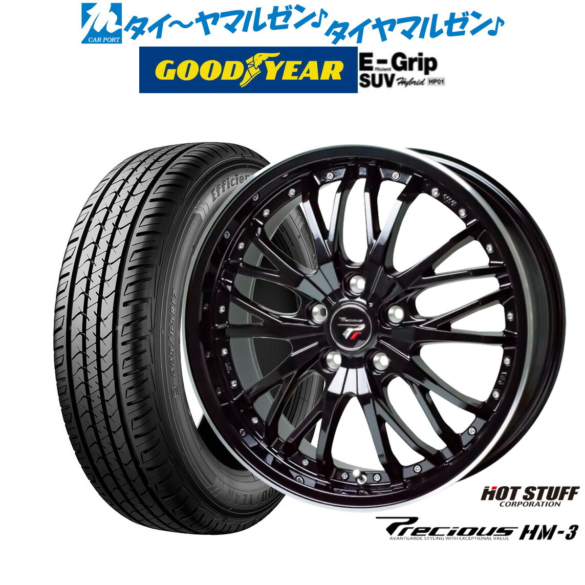 [マラソン期間]割引クーポン配布新品 サマータイヤ ホイール4本セットホットスタッフ プレシャス HM-320インチ 8.5Jグッドイヤー エフィシエント グリップ SUV HP01235/55R20｜カーポートマルゼン 店