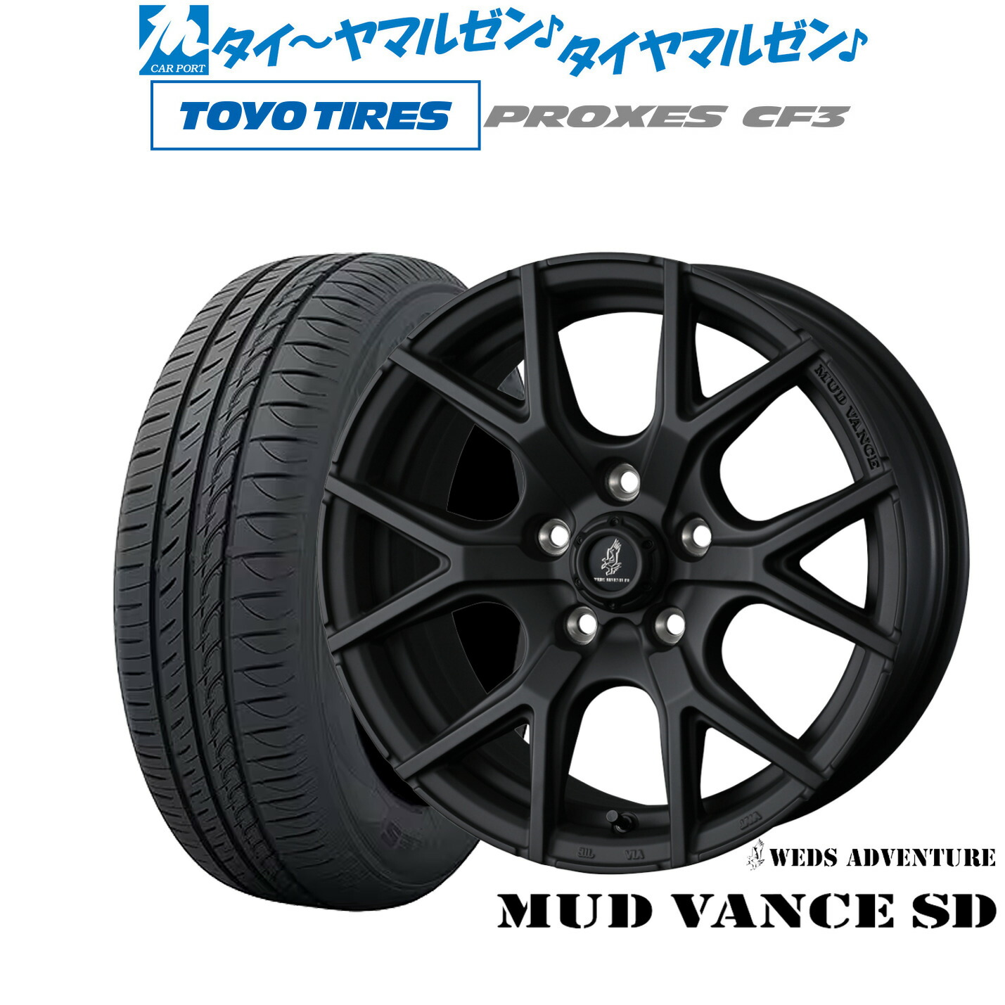 新品 サマータイヤ ホイール4本セット ウェッズ アドベンチャー マッドヴァンス SD 16インチ 7.0J トーヨータイヤ プロクセス PROXES CF3 205/60R16