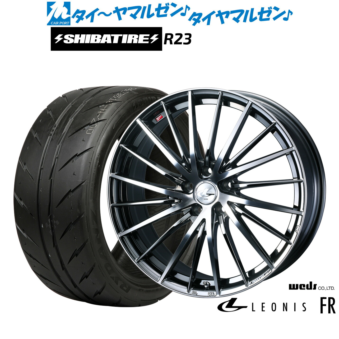 [マラソン期間]割引クーポン配布新品 サマータイヤ ホイール4本セットウェッズ レオニス FR18インチ 8.0JSHIBATIRE シバタイヤ 280 (R23)245/40R18｜カーポートマルゼン 店