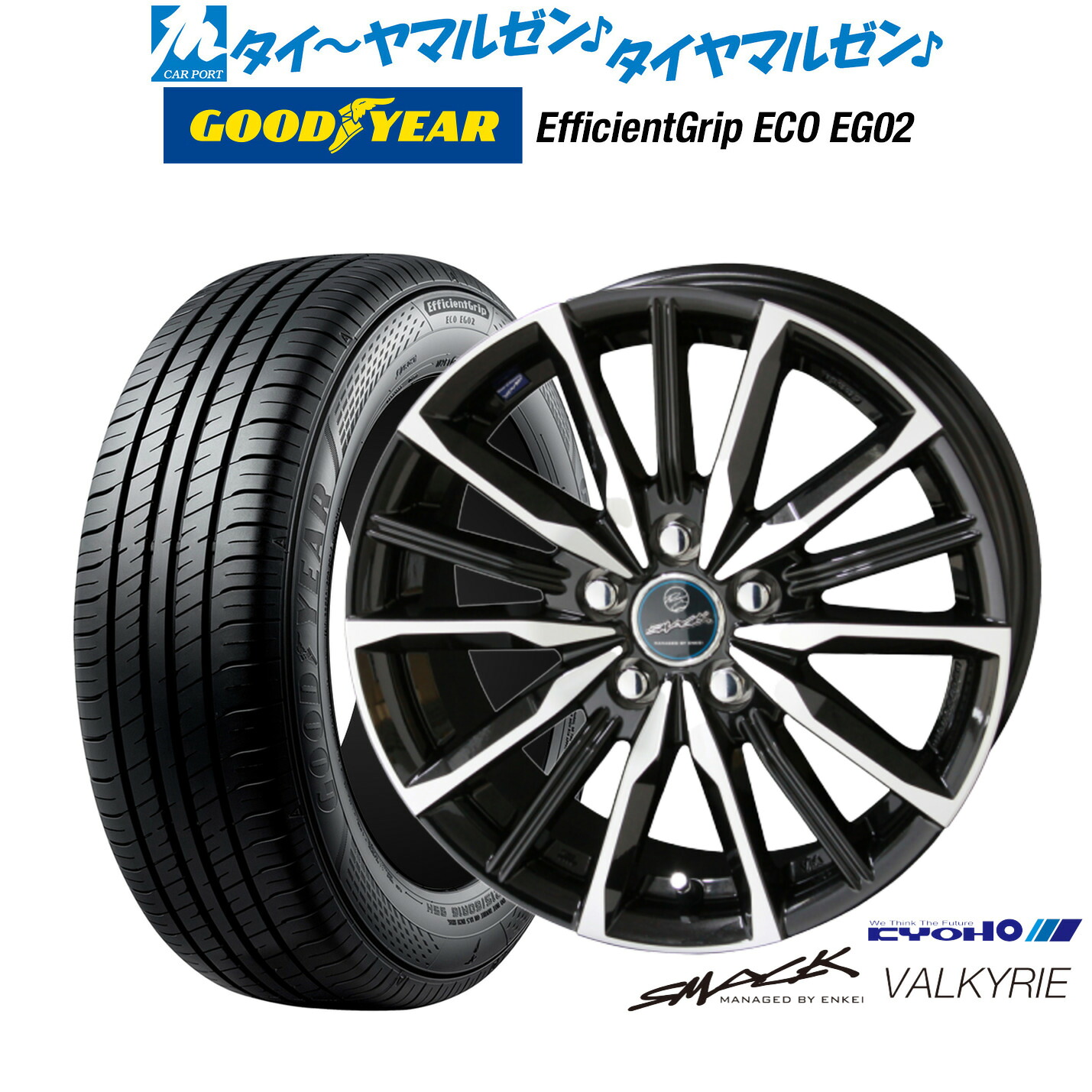 [マラソン期間]割引クーポン配布新品 サマータイヤ ホイール4本セットKYOHO スマック プライム ヴァルキリー15インチ 6.0Jグッドイヤー エフィシエント グリップ エコ EG02195/65R15｜カーポートマルゼン 店
