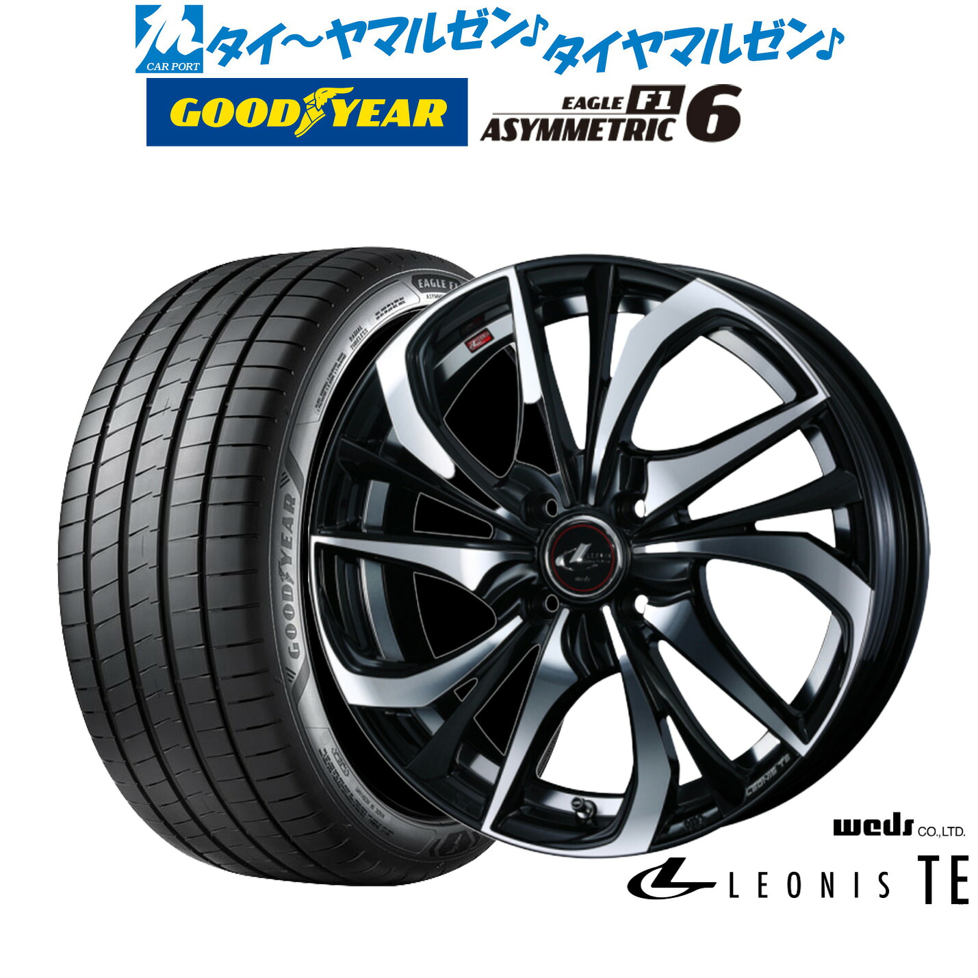 新品 サマータイヤ ホイール4本セットウェッズ レオニス TE17インチ 6.5Jグッドイヤー イーグル F1 アシメトリック6205/45R17｜カーポートマルゼン 店 91,410円
